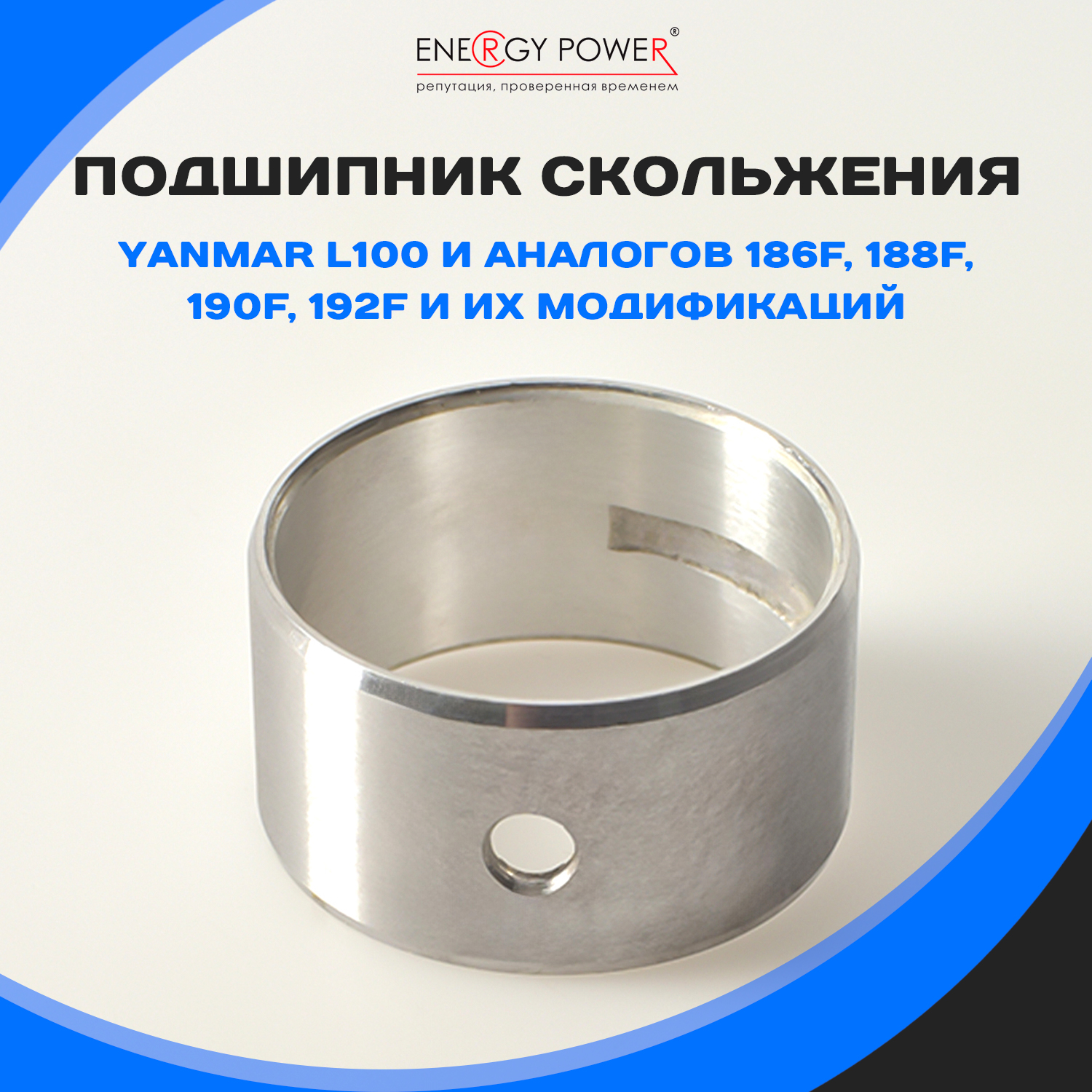 

Подшипник Energy Power T05568-EP/04-306K