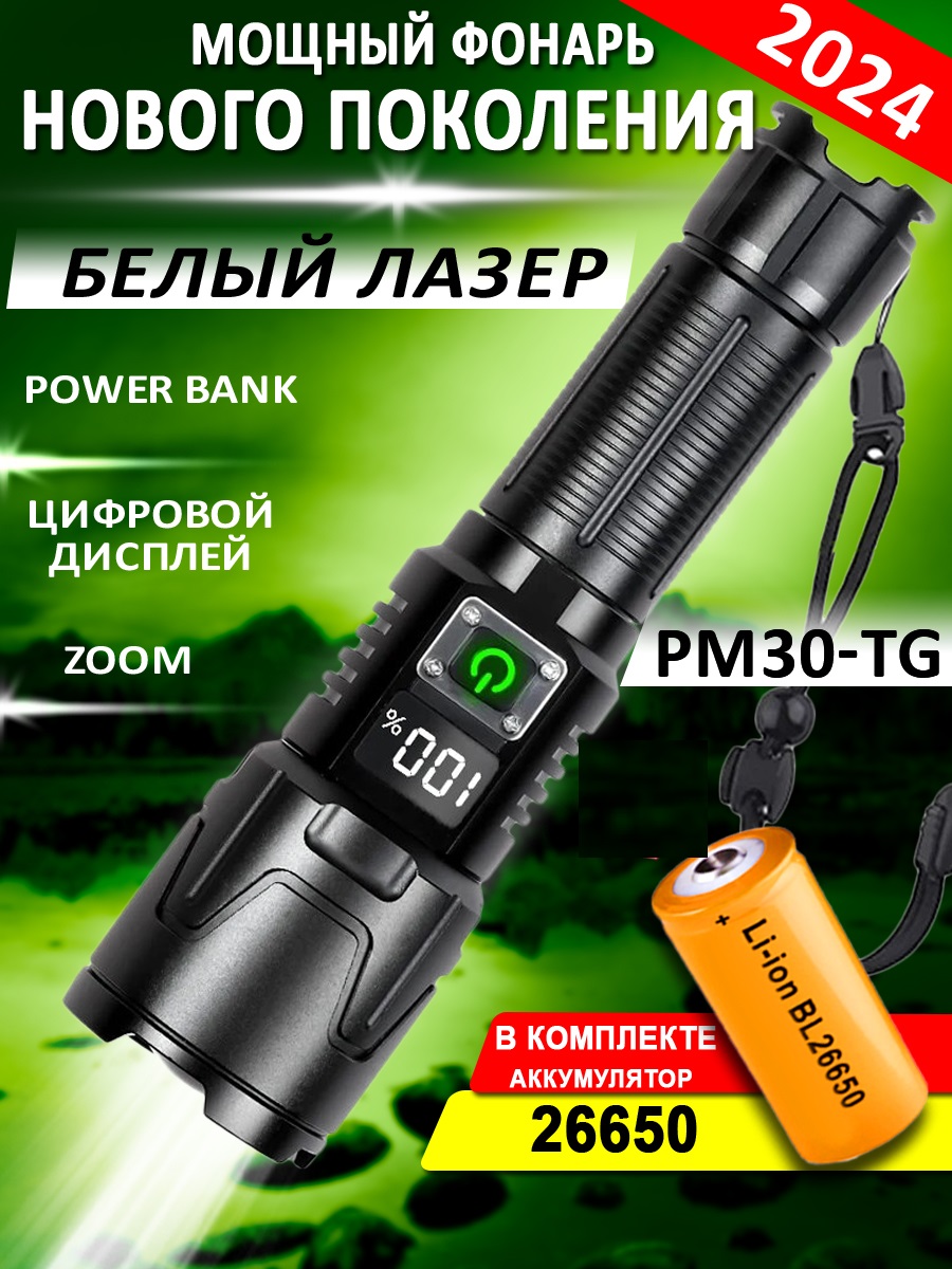 

Фонарь ручной LoyaR аккумуляторный USB черный, ручка