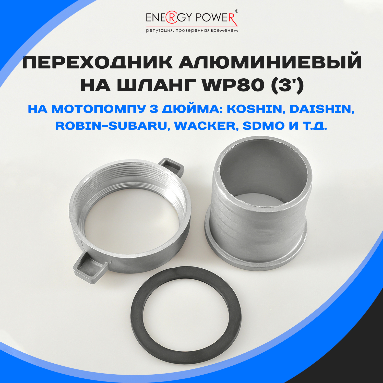 

Переходник Energy Power T05578-EP/17-618K, черный, размеры 17-618K