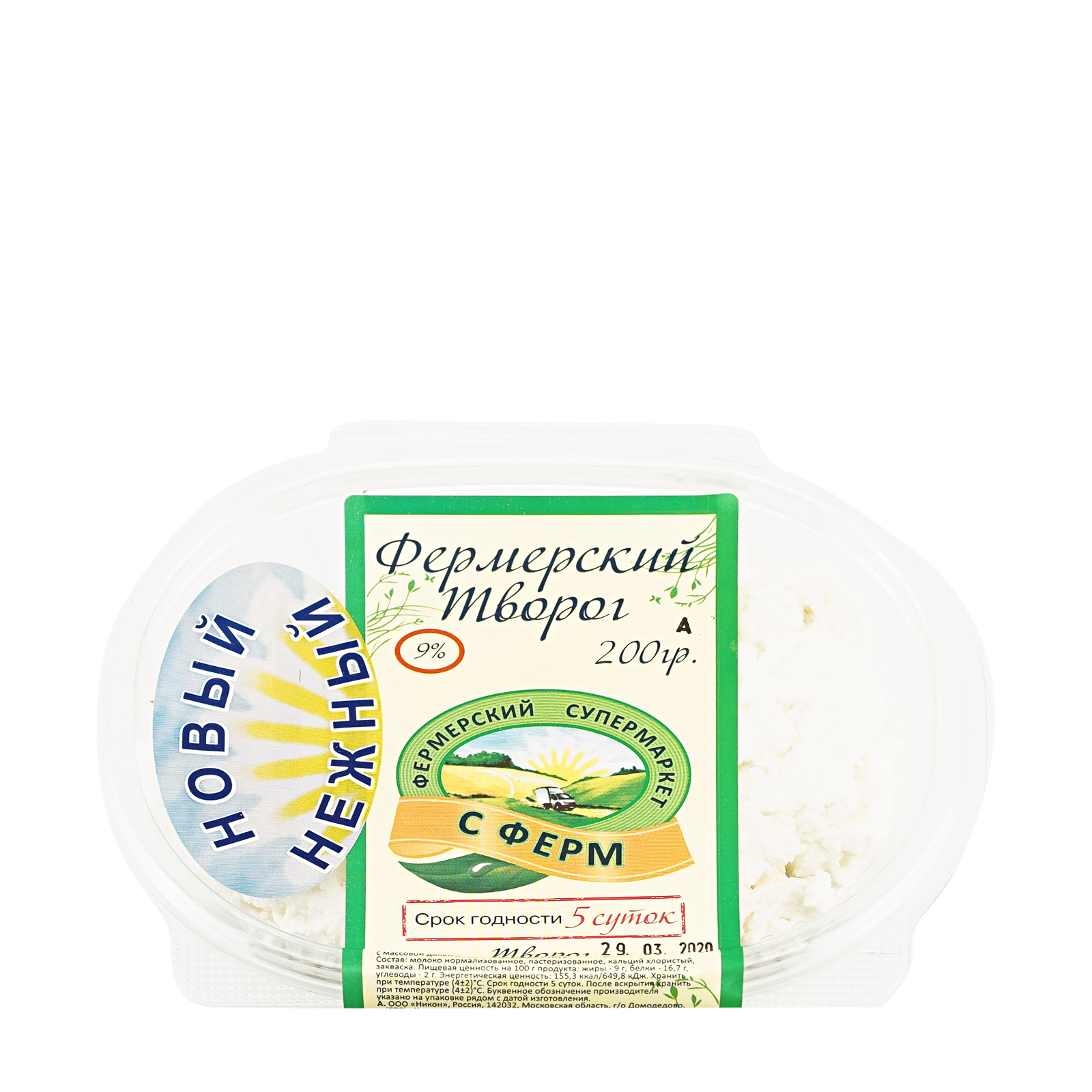 

Творог мягкий Прямо с Фермы 9% 200 г