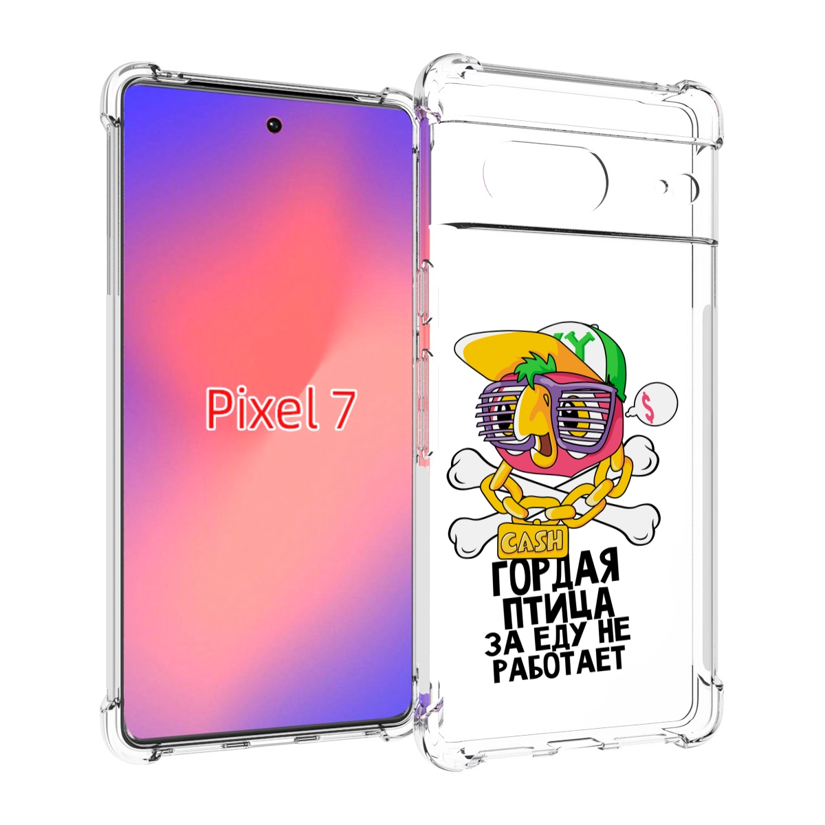 

Чехол Mypads Гордая-Птица-За-Еду-Не-Работает Для Google Pixel 7, Прозрачный, Tocco