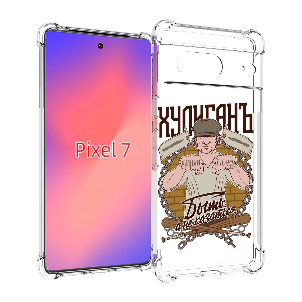 

Чехол Mypads Хулиган Для Google Pixel 7, Прозрачный, Tocco