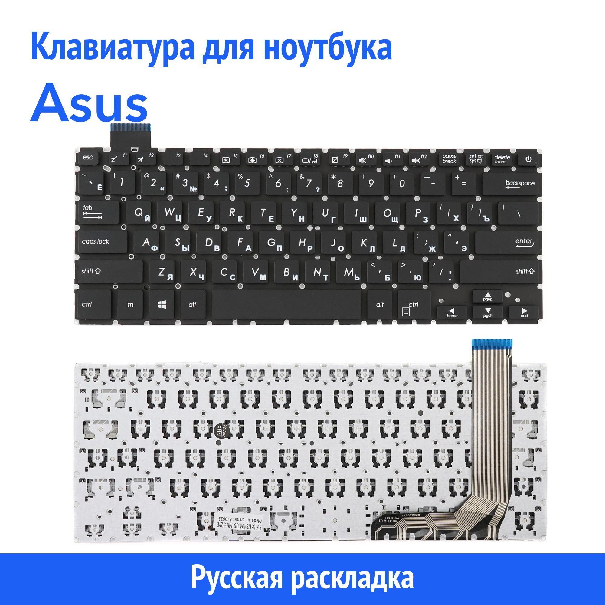 Клавиатура Azerty для ноутбука Asus X407U, X407MA
