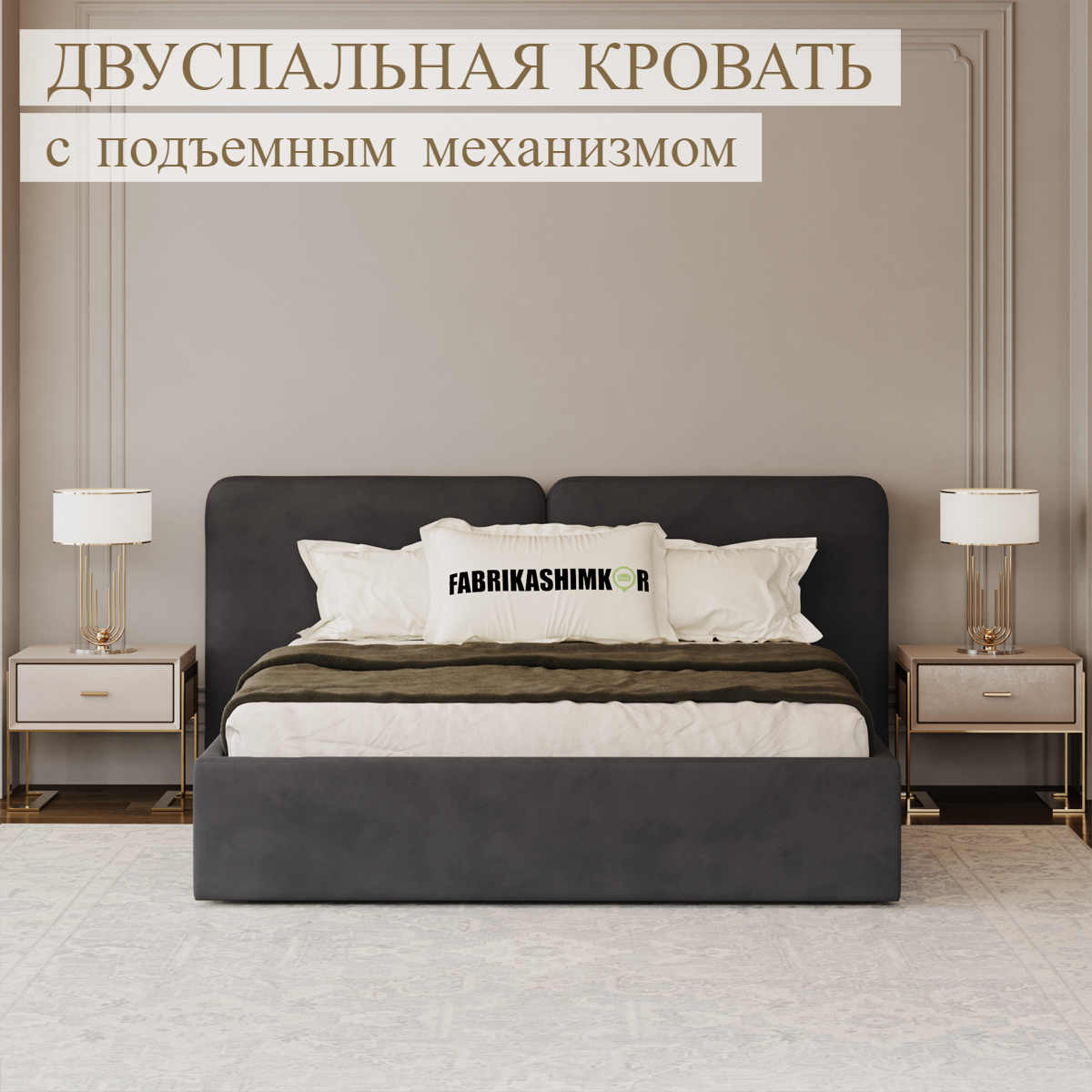 

Кровать двуспальная дизайнерская FABRIKASHIMKOR AQUA 140х190 темно-серый, AQUA