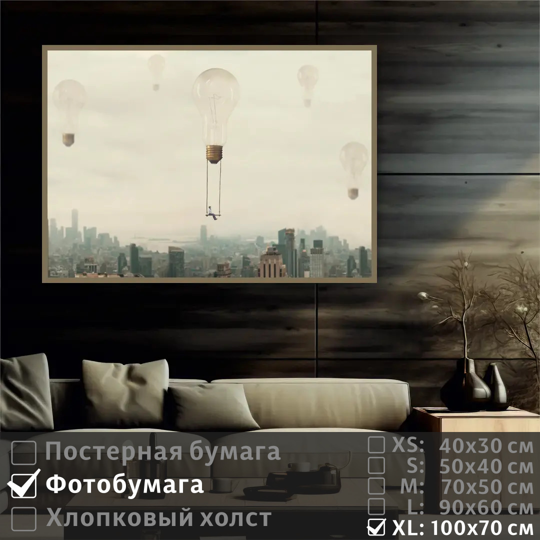 

Постер на фотобумаге ПолиЦентр Сюрреализм полет 100х70 см, СюрреализмПолет1