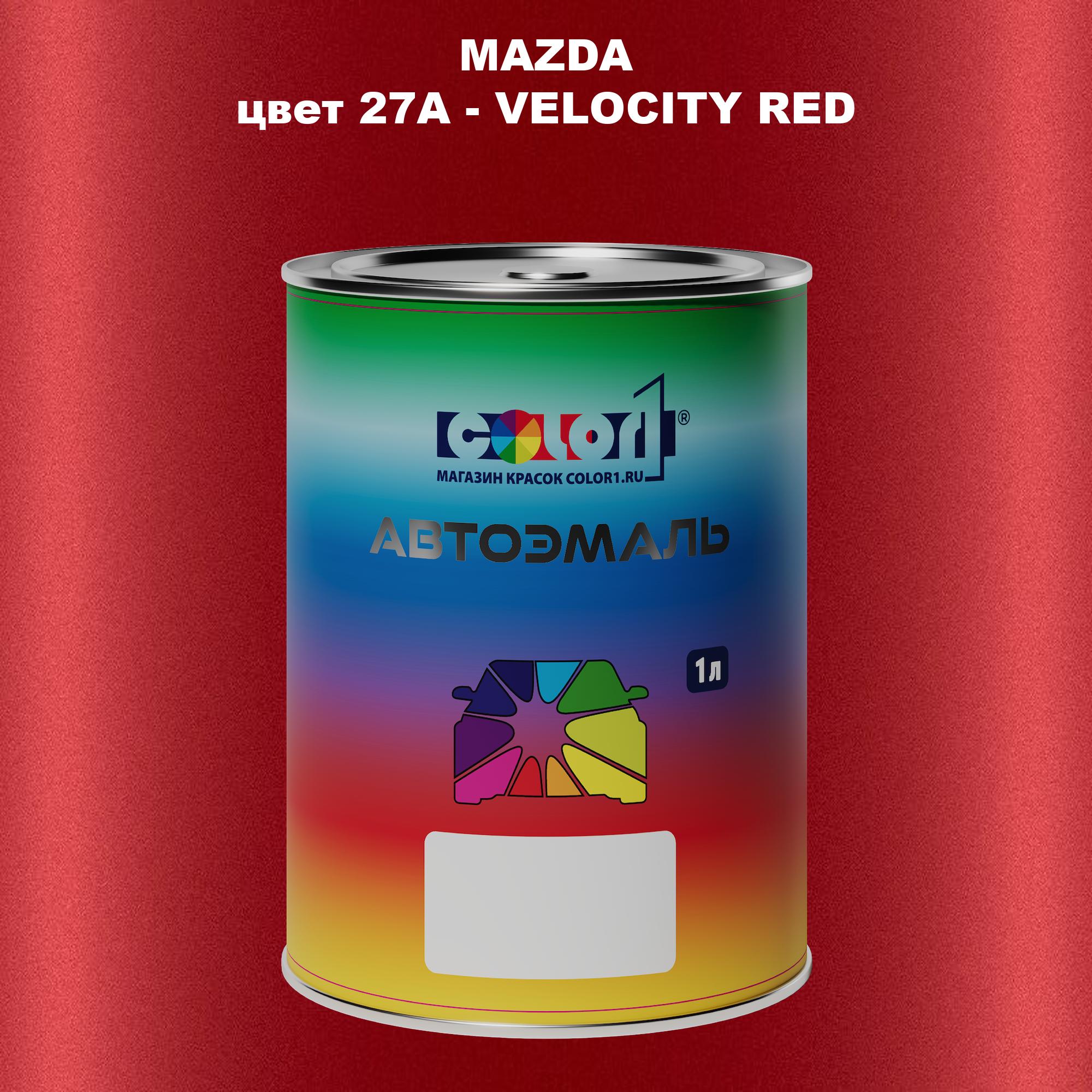 

Автомобильная краска COLOR1 для MAZDA, цвет 27A - VELOCITY RED, Красный