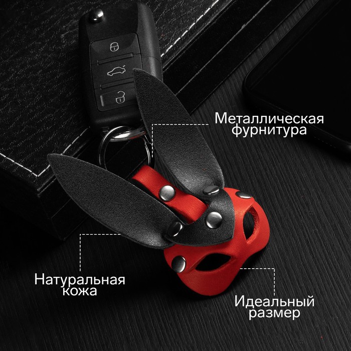 

Брелок для автомобильного ключа, маска - заяц, натуральная кожа 9710409
