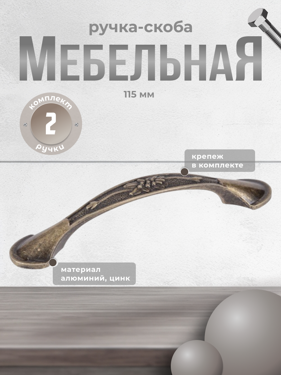 

Ручка-скоба Brante 06 BА 96 мм бронза 2 шт, Золотистый