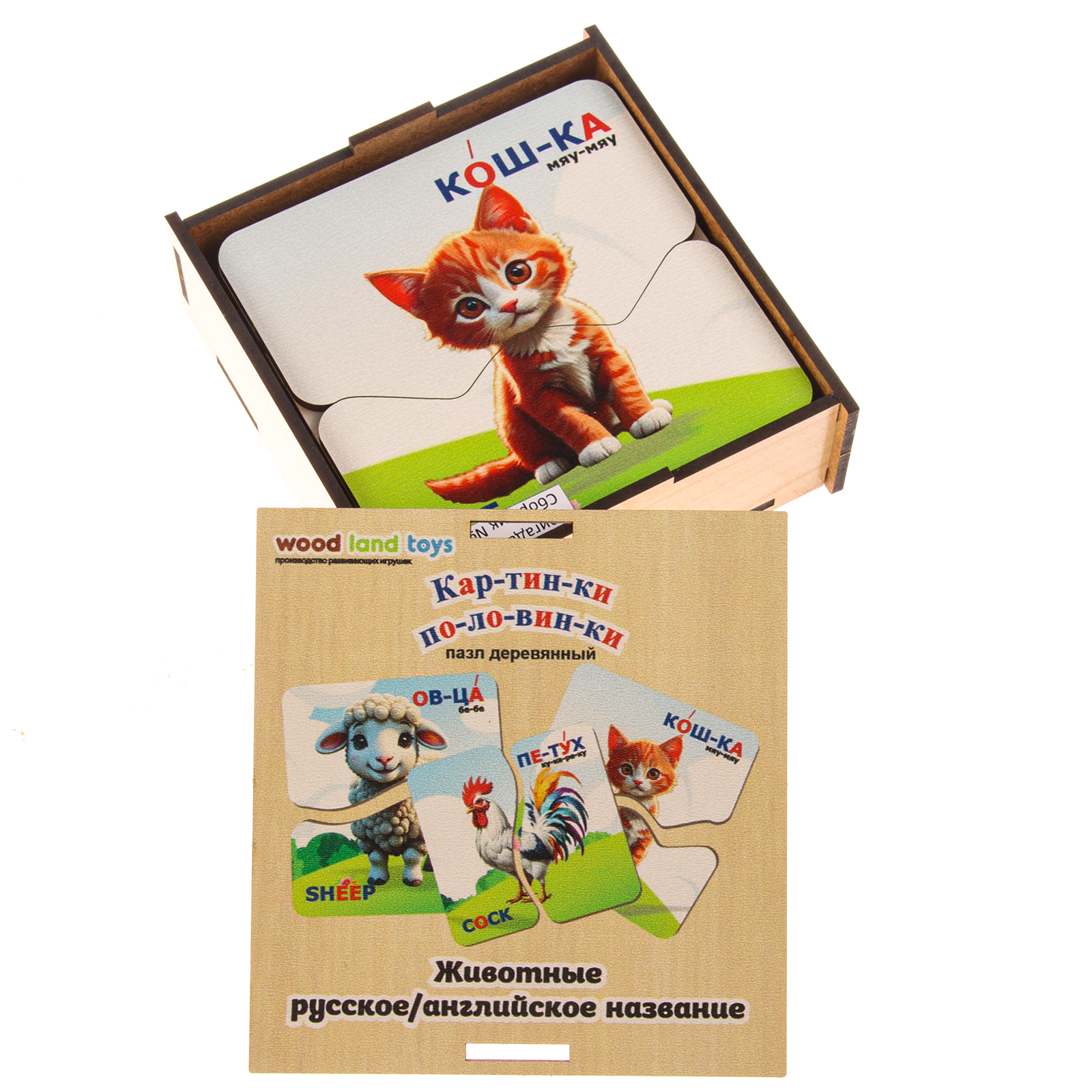 

Пазл WoodLand Toys Животные русский и английский, Животные