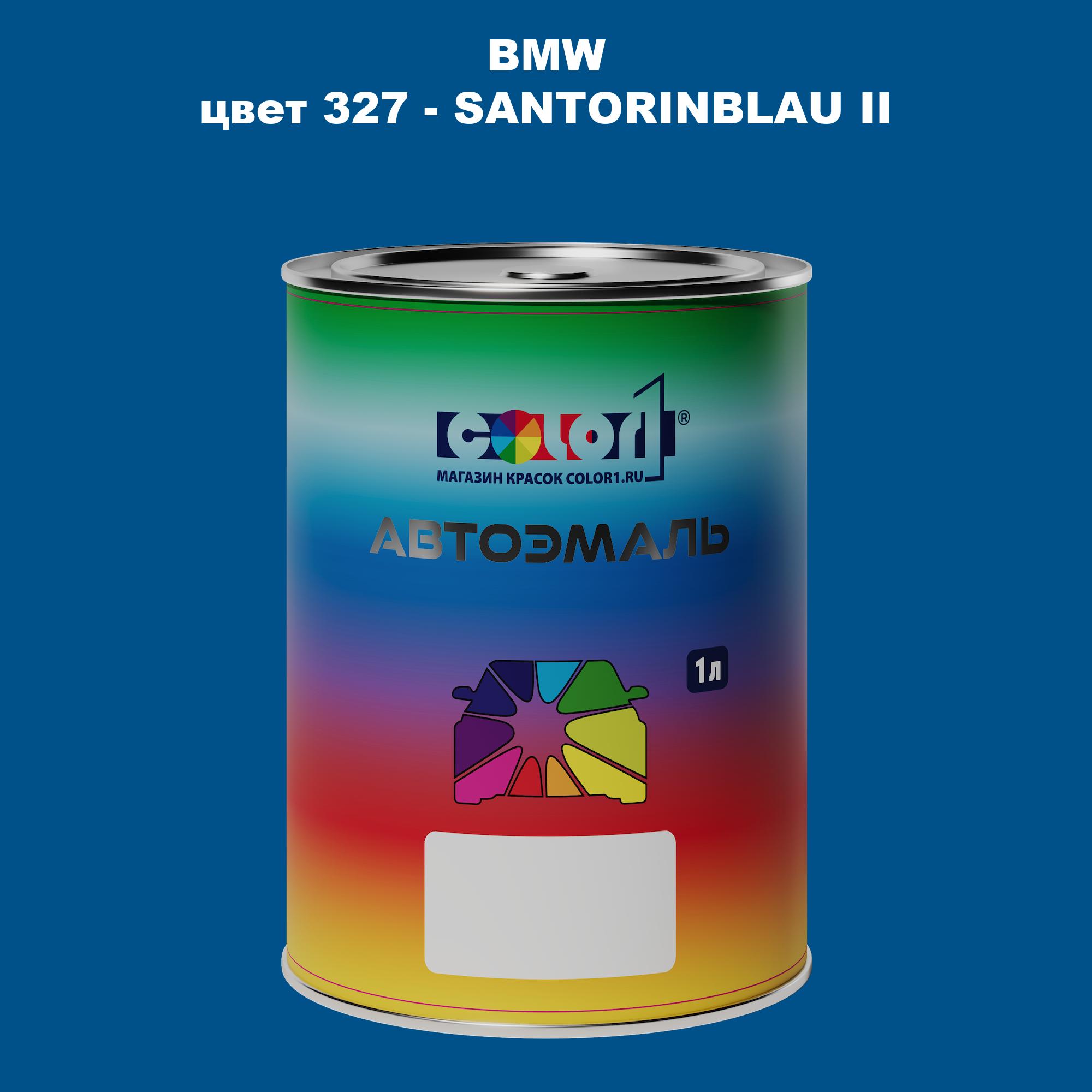 

Автомобильная краска COLOR1 для BMW, цвет 327 - SANTORINBLAU II, Прозрачный