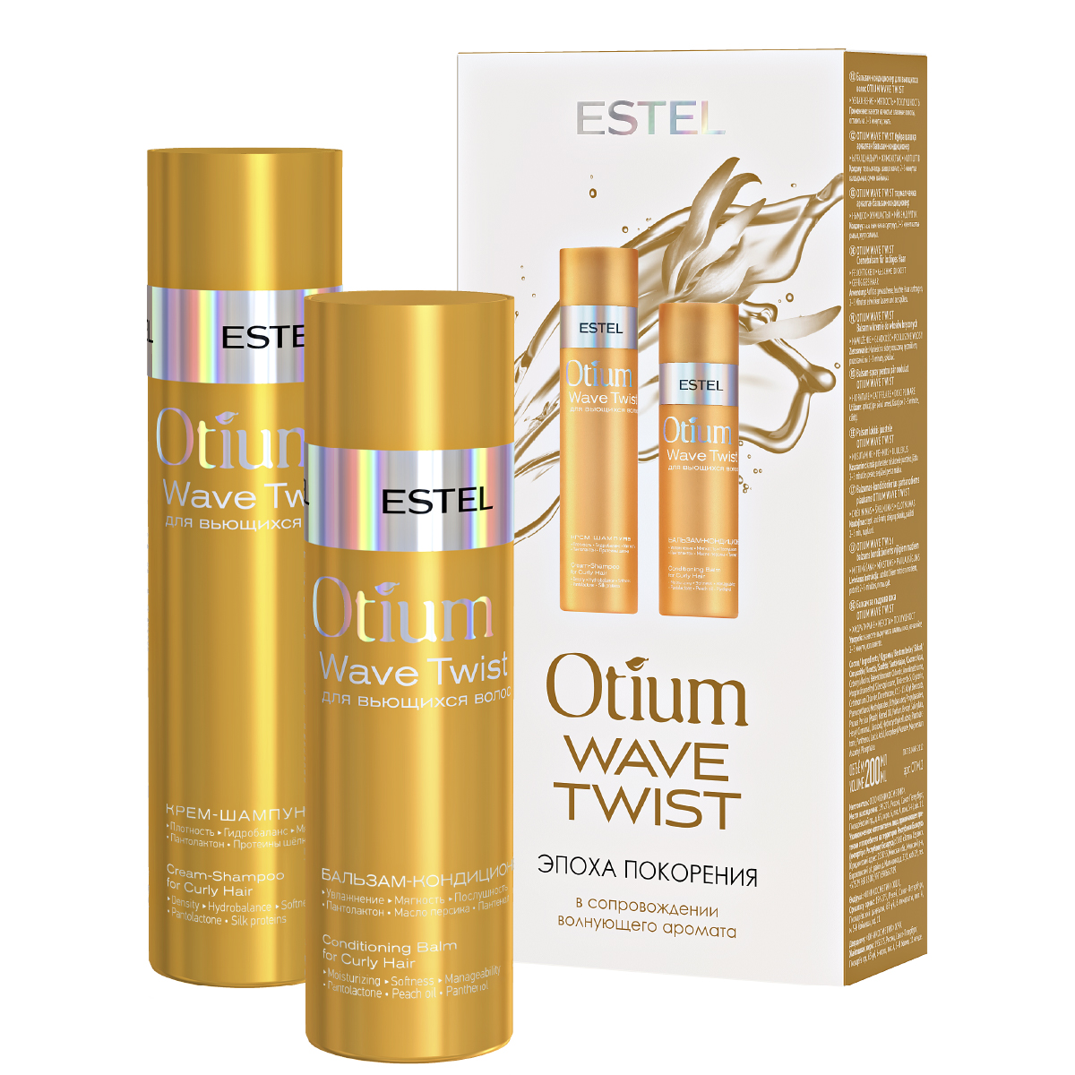 Косметический набор ESTEL, OTIUM WAVE TWIST для вьющихся волос 250+200 мл