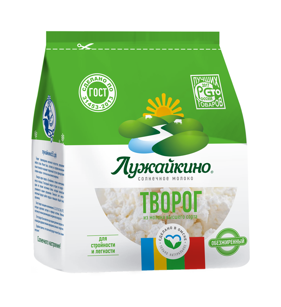 

Творог Лужайкино обезжиренный 1,8% 200 г бзмж