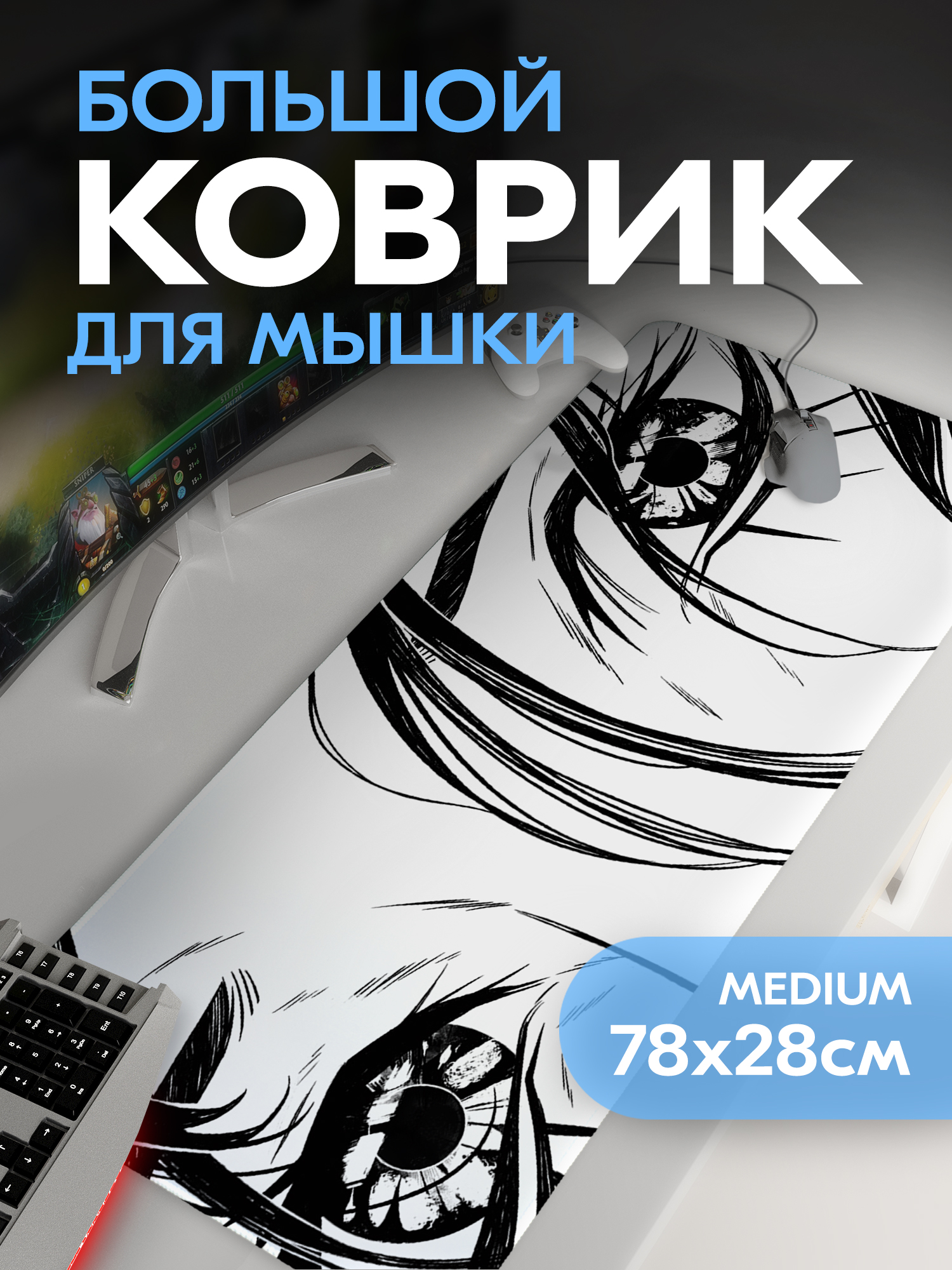 Коврик для мышки Gamekover (MPadGK78_003)