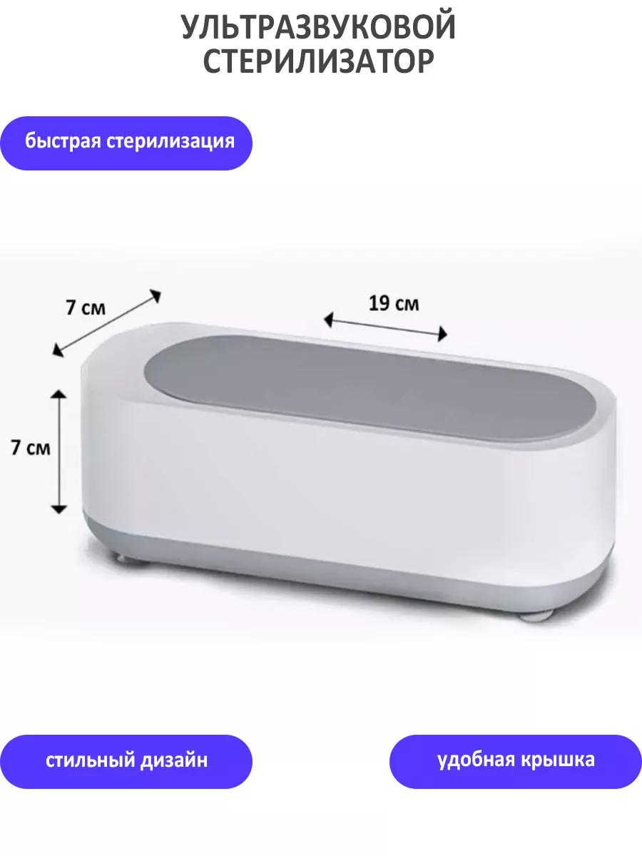 

Ультразвуковая мойка для очков и ювелирных изделий TondaShop Multi-function Cleaner