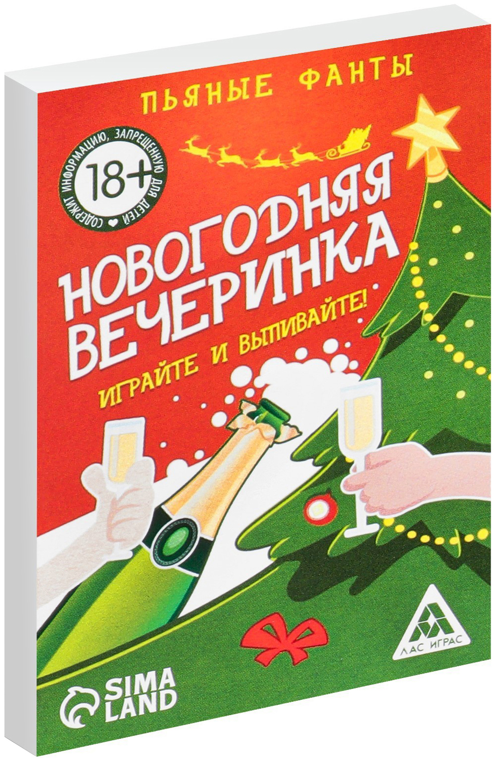 Фанты для компании Новогодняя вечеринка, 20 карт, 18+