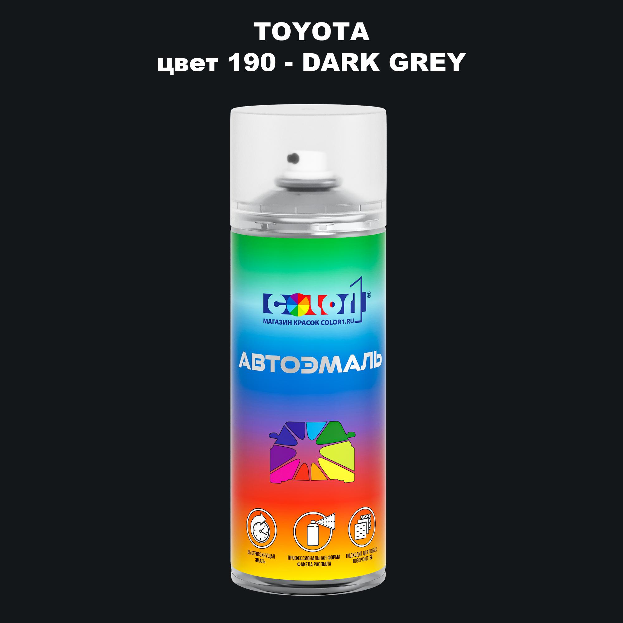

Аэрозольная краска COLOR1 для TOYOTA, цвет 190 - DARK GREY, Серый