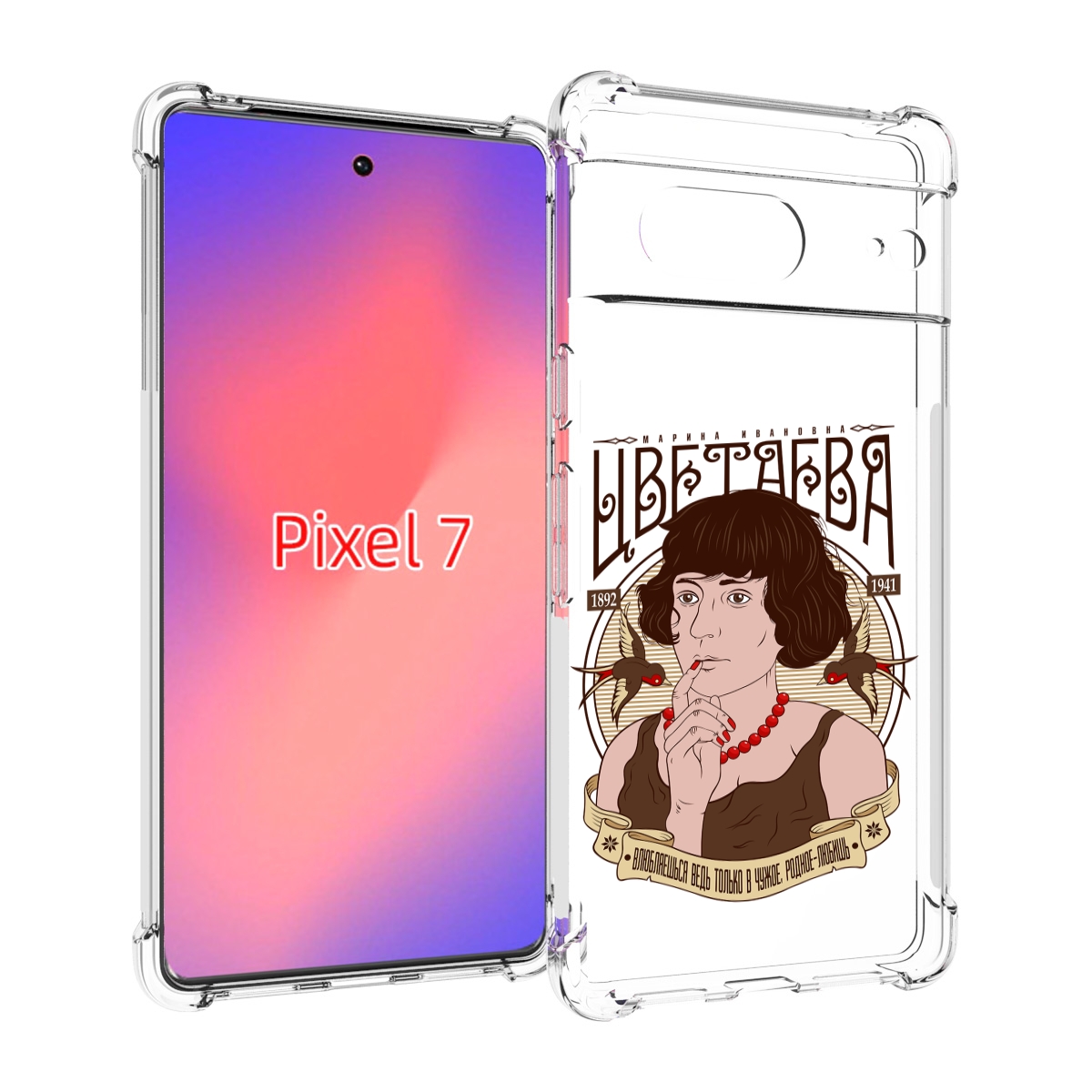 

Чехол Mypads Цветаева Для Google Pixel 7, Прозрачный, Tocco