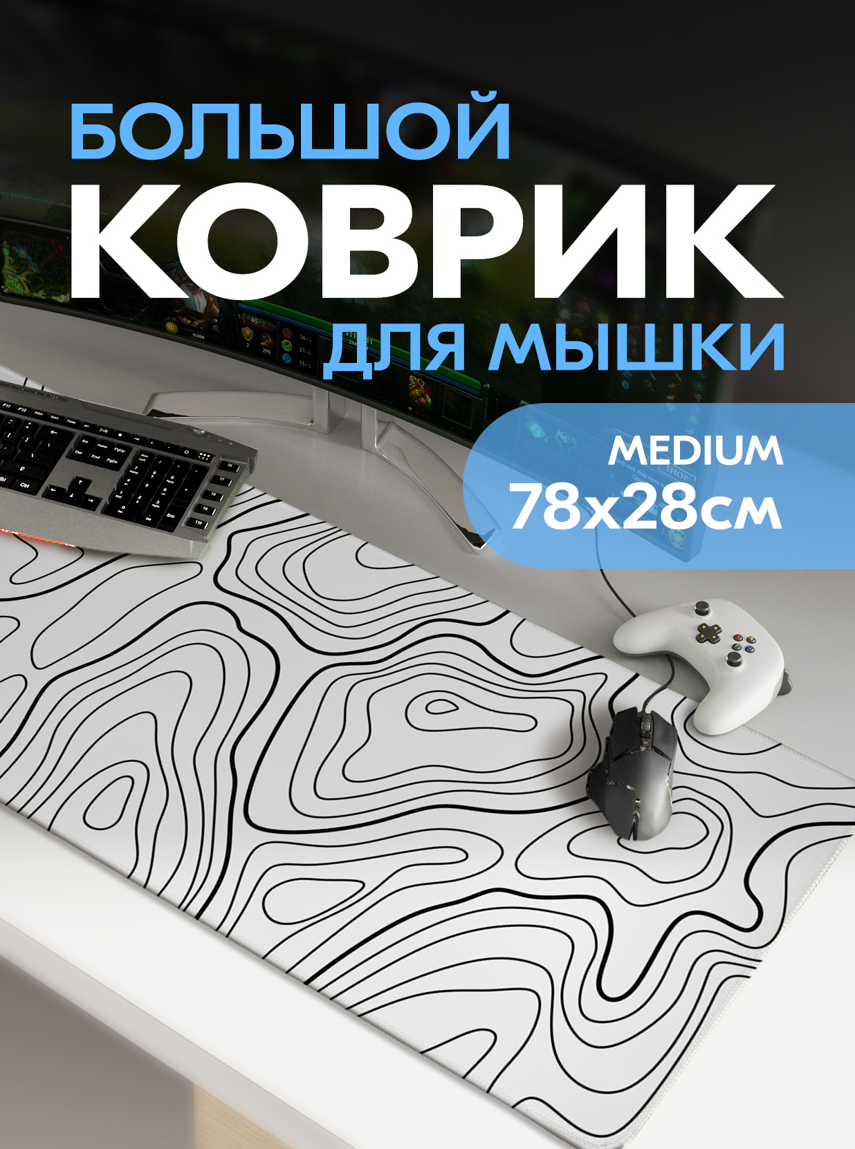 Коврик для мышки Gamekover (MPadGK80_012)