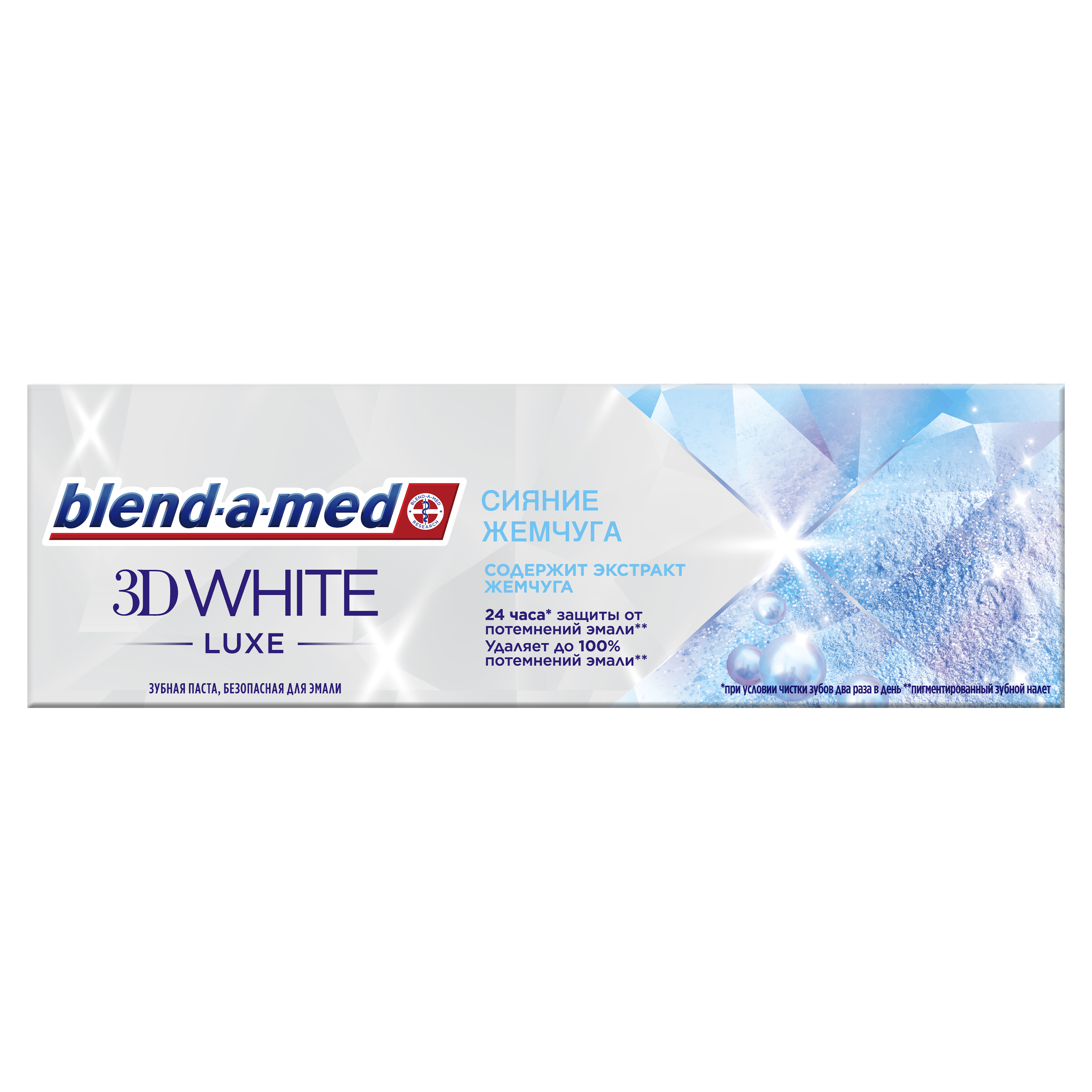 Купить Зубная паста Blend-a-med 3D White Luxe с Экстрактом Жемчуга 75мл, зубная паста 81579808
