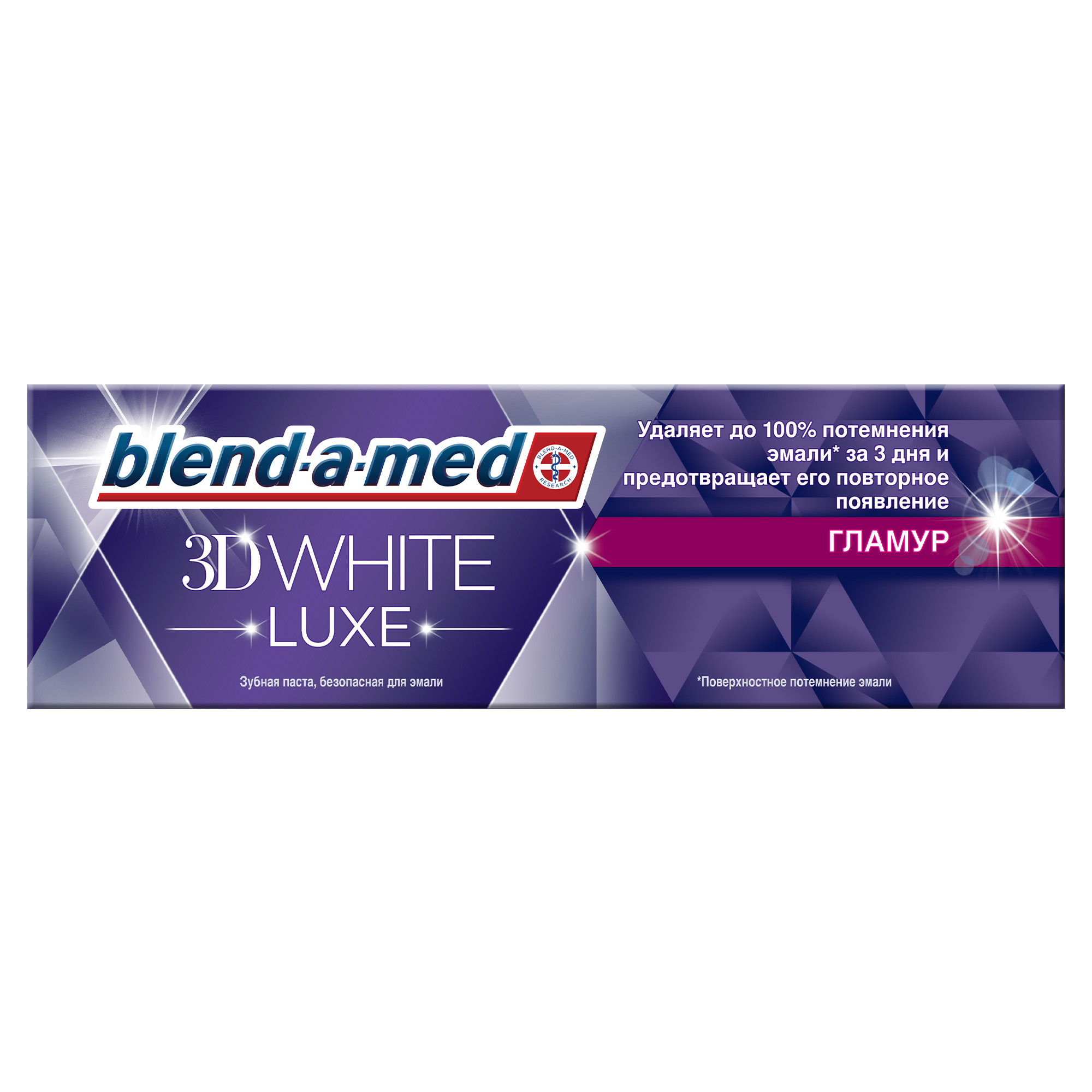фото Зубная паста blend-a-med 3d white luxe гламур 75мл