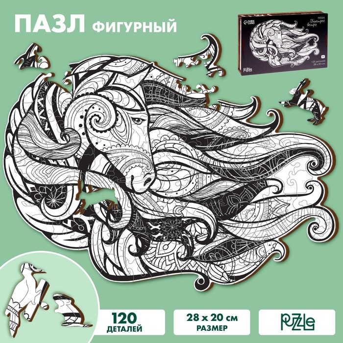 

Пазл деревянный фигурный «Быстрее ветра», чёрно-белый