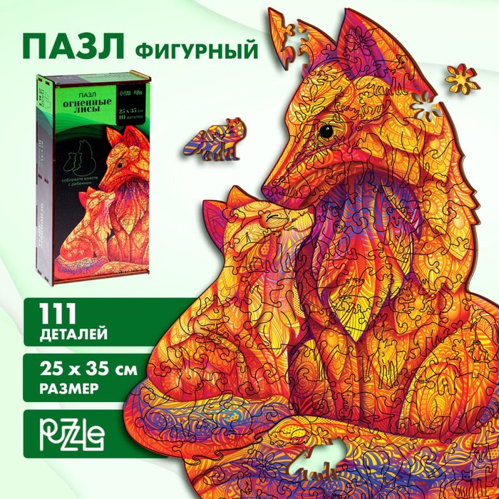 

Пазл деревянный фигурный «Огненные лисы», парный
