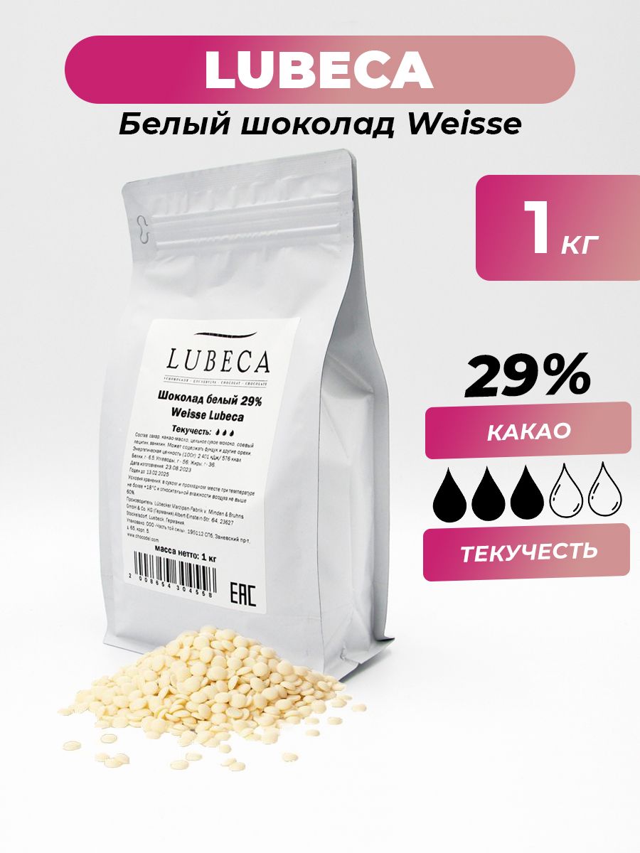 

Шоколад белый Lubeca 29 % Weisse Германия, 1 кг