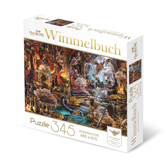 

Пазл-виммельбух «Волшебная лампа», 345 элементов