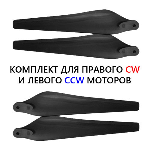

Пропеллер DJI CW/CCW для Agras T30 Combo, CW/CCW