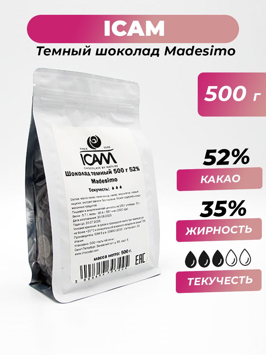 

Шоколад темный ICAM 52 % Madesimo, 500 г