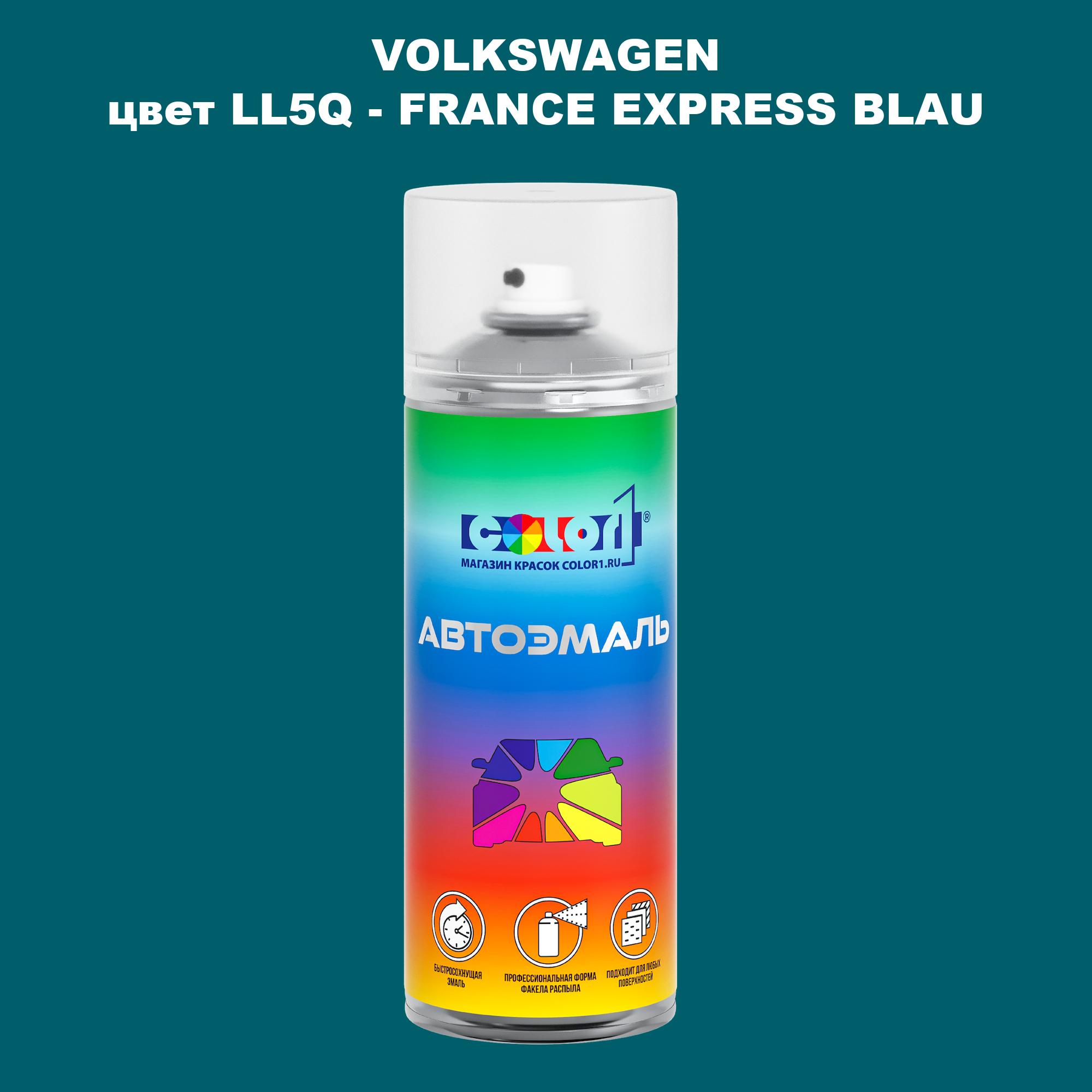 

Аэрозольная краска COLOR1 для VOLKSWAGEN, цвет LL5Q - FRANCE EXPRESS BLAU, Прозрачный