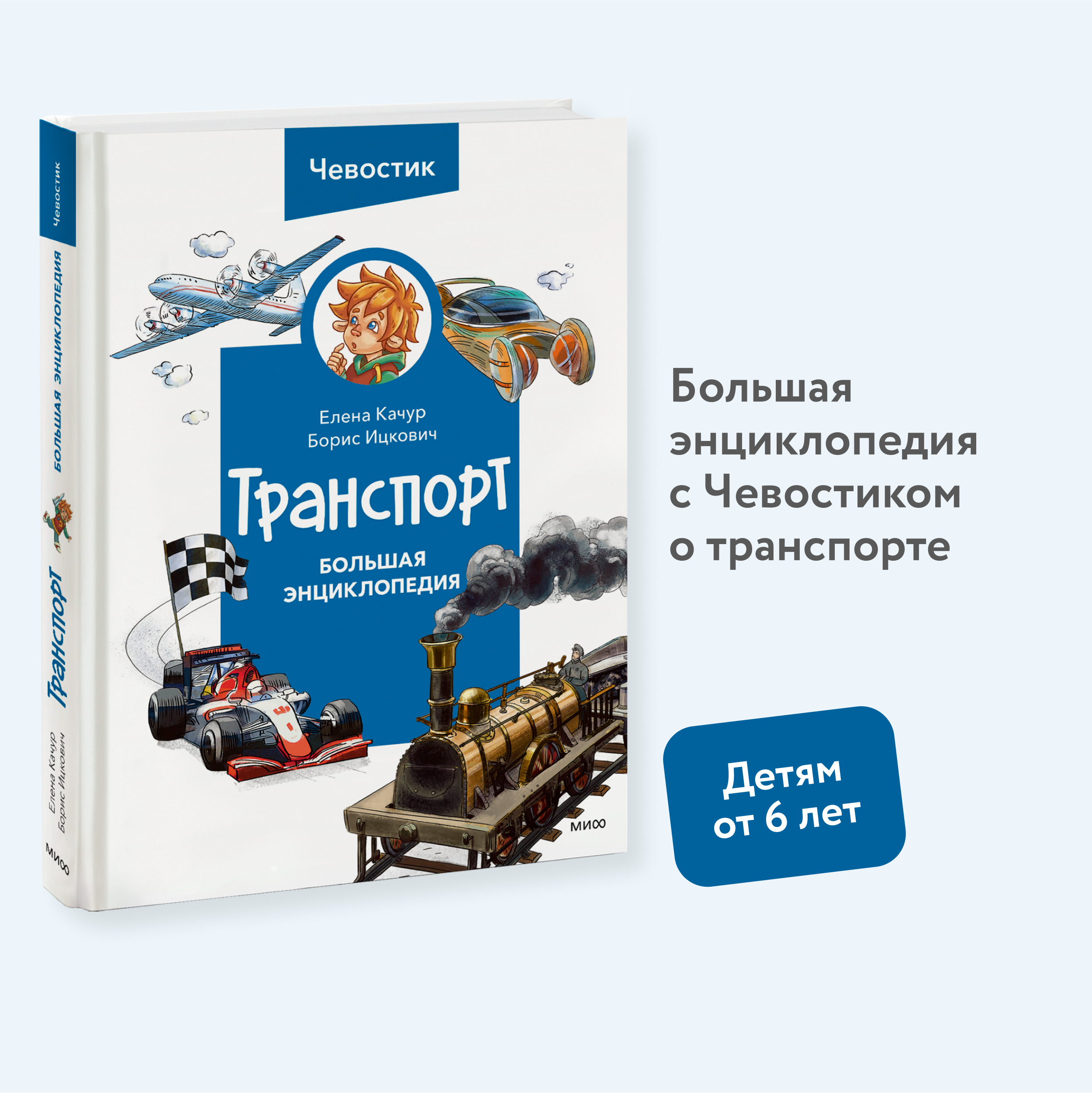 

Транспорт