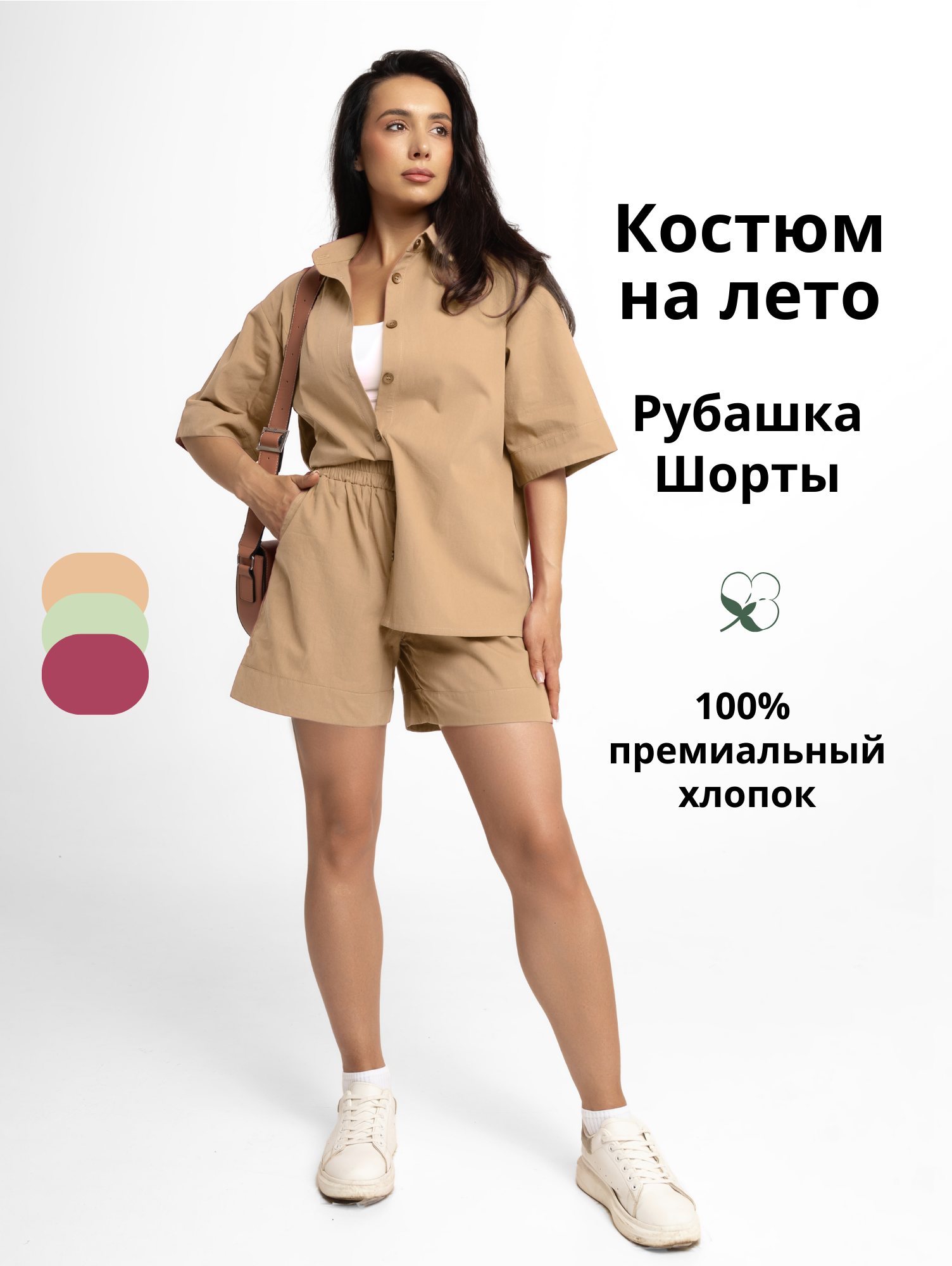 

Костюм женский Nocturna РШвх бежевый 44-46 RU, РШвх