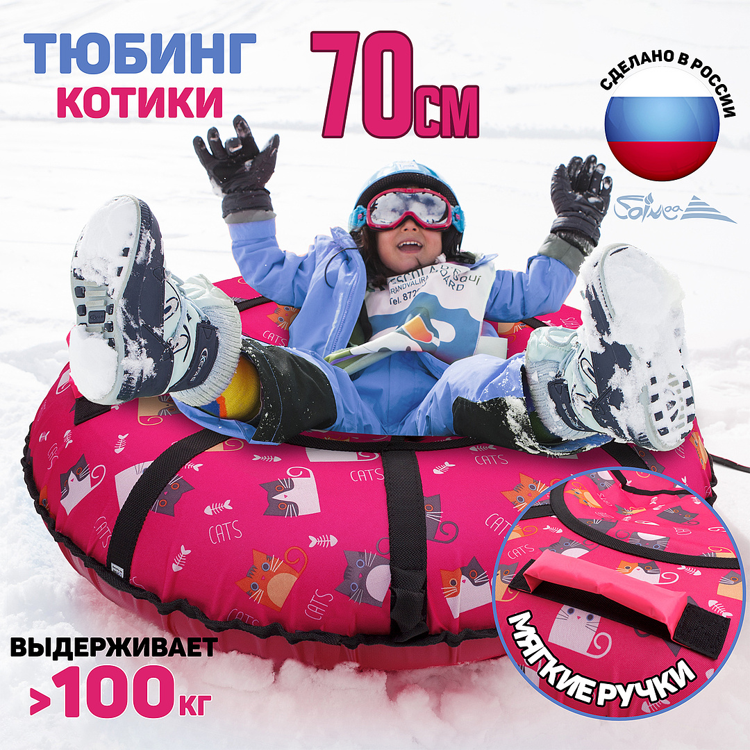 

Ватрушка Saimaa Вихрь Оксфорд принт 70 см, кошки на красном, Красный