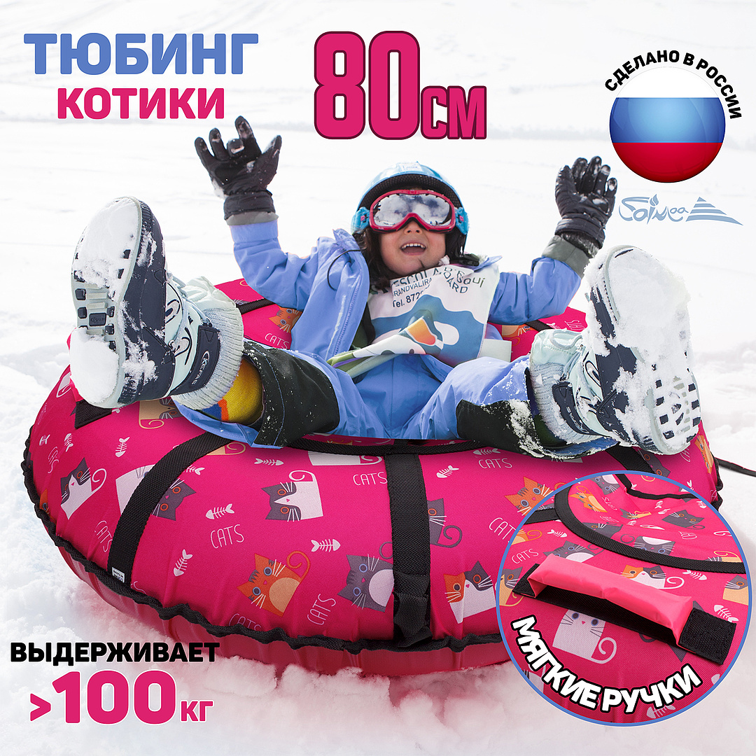 

Ватрушка Saimaa Вихрь Оксфорд принт 80 см, кошки на красном, Красный