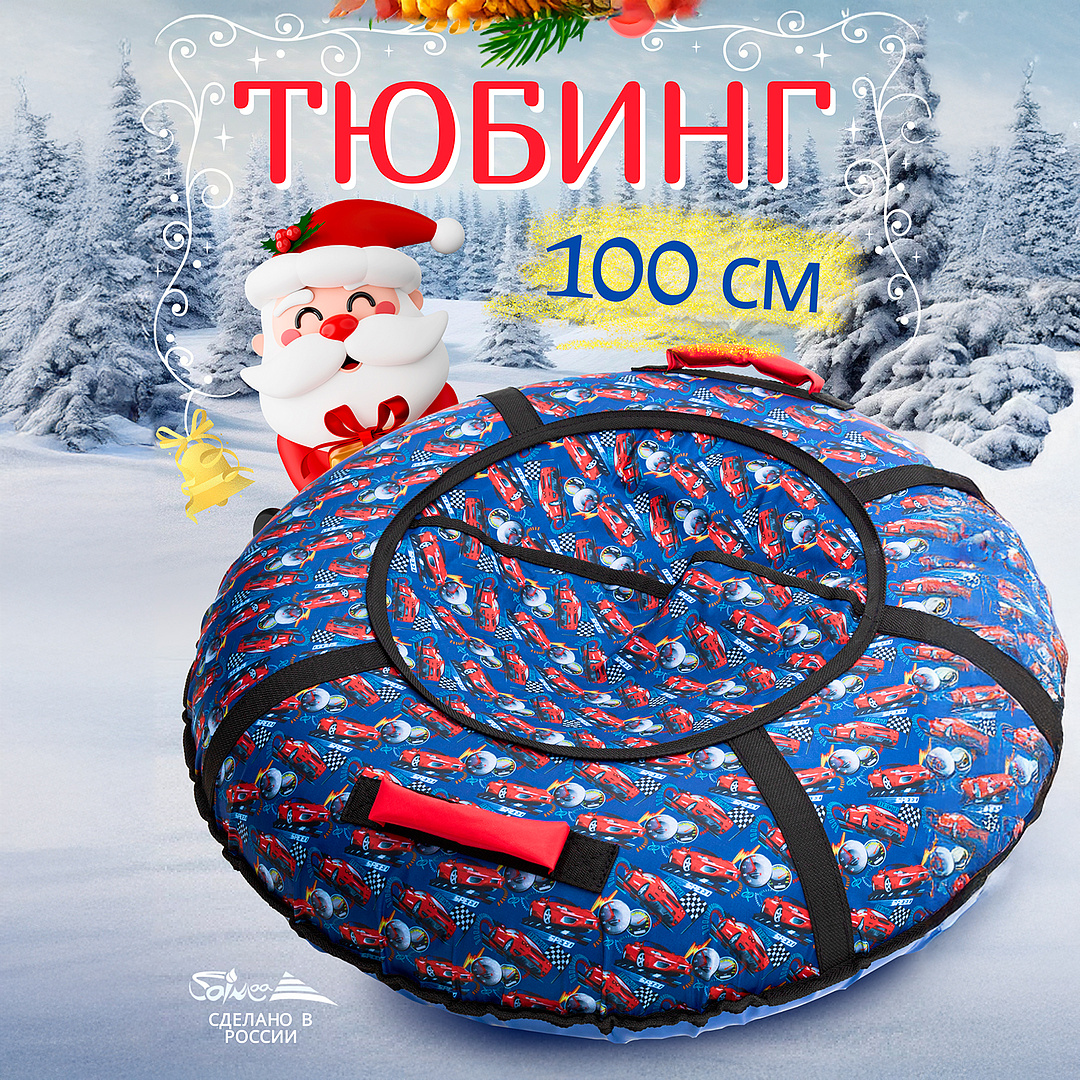 

Ватрушка Saimaa Вихрь Оксфорд принт 100 см, формула-1, Синий