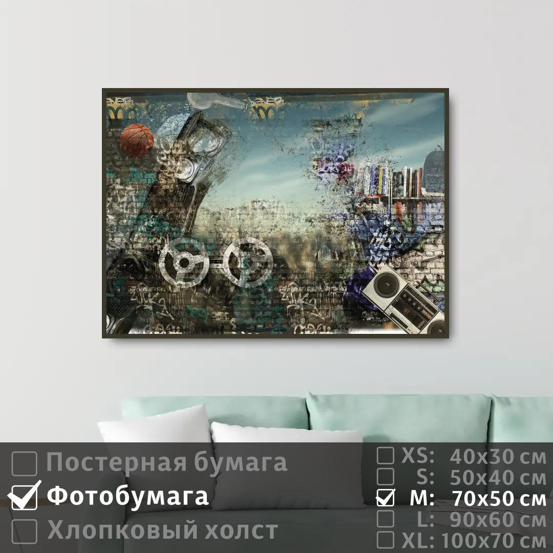 

Постер на фотобумаге ПолиЦентр Современное искусство поп арт 70х50 см, СовременноеИскусствоПопАртТип4