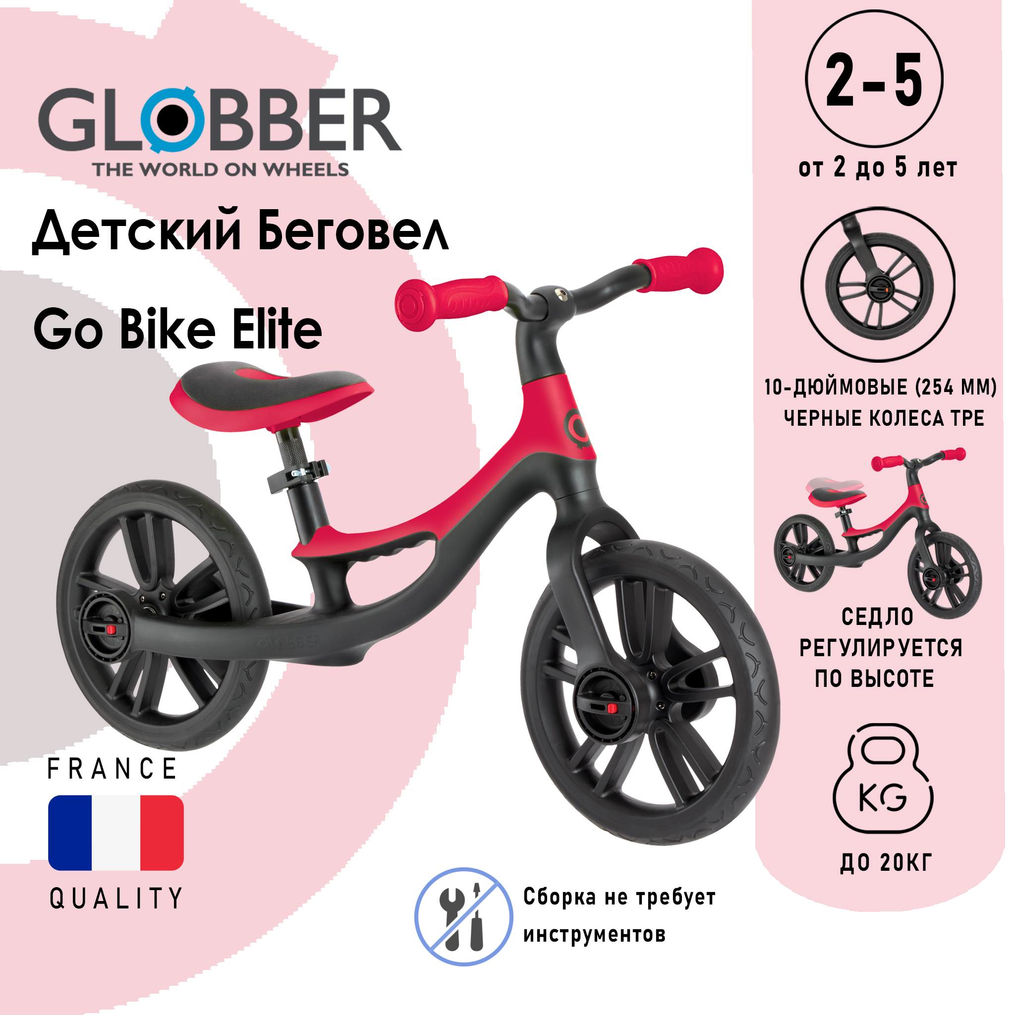 Беговел Globber GO BIKE ELITE, Черно-красный