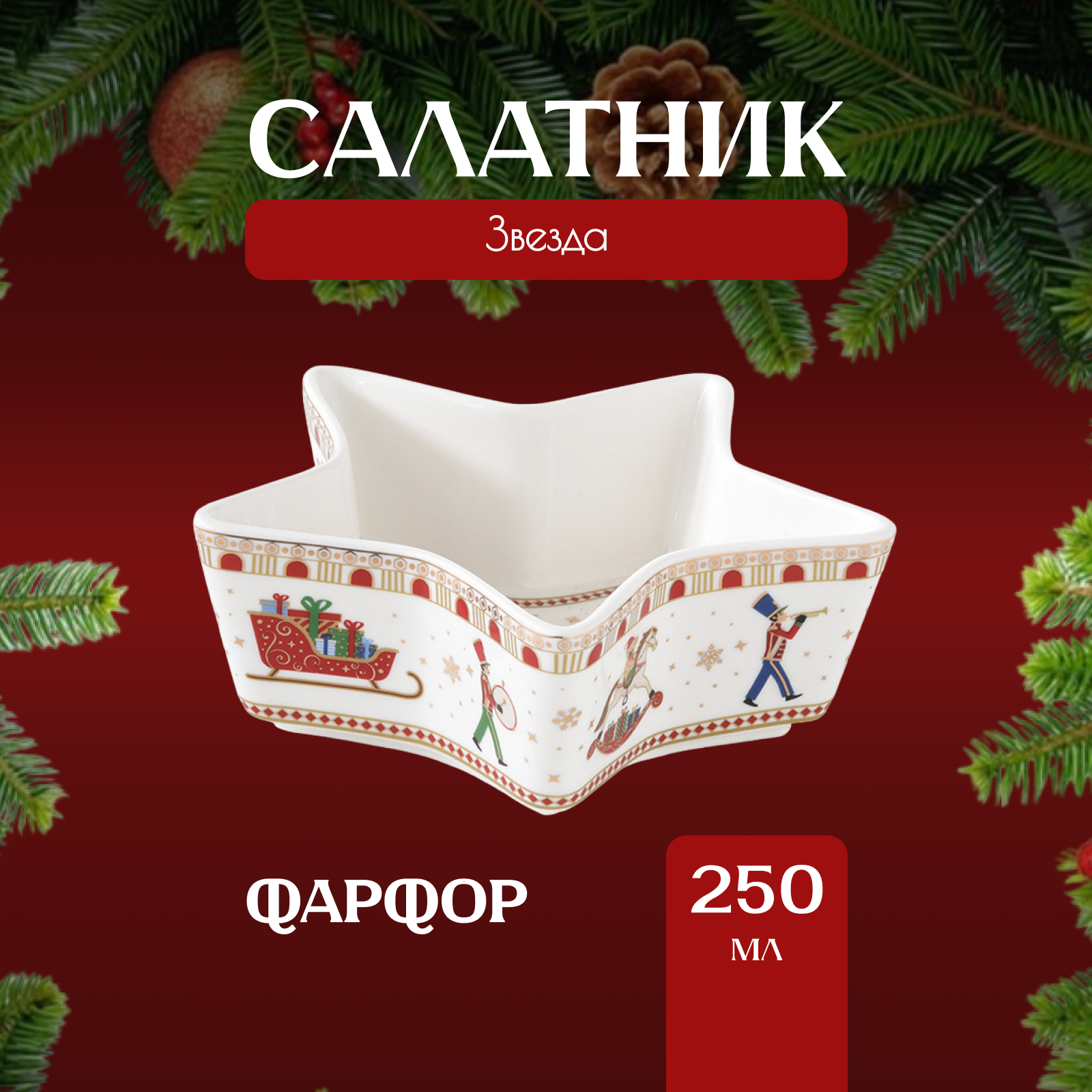 

Салатник фарфоровый Easy Life Полярный экспресс EL-R1323-EXPR 15 см, Анна Лафарг-Салатники2-3