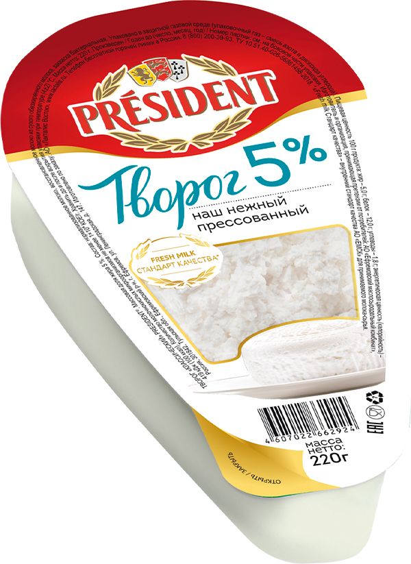 

Творог President 5% 220 г бзмж