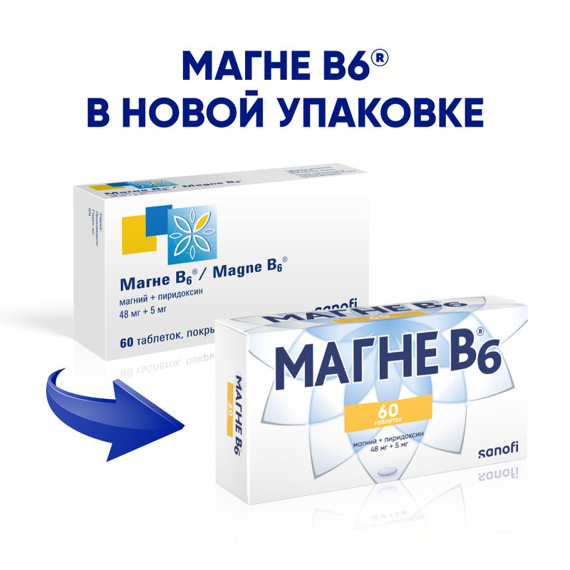 

Магне Б6 таб.п.о.№60