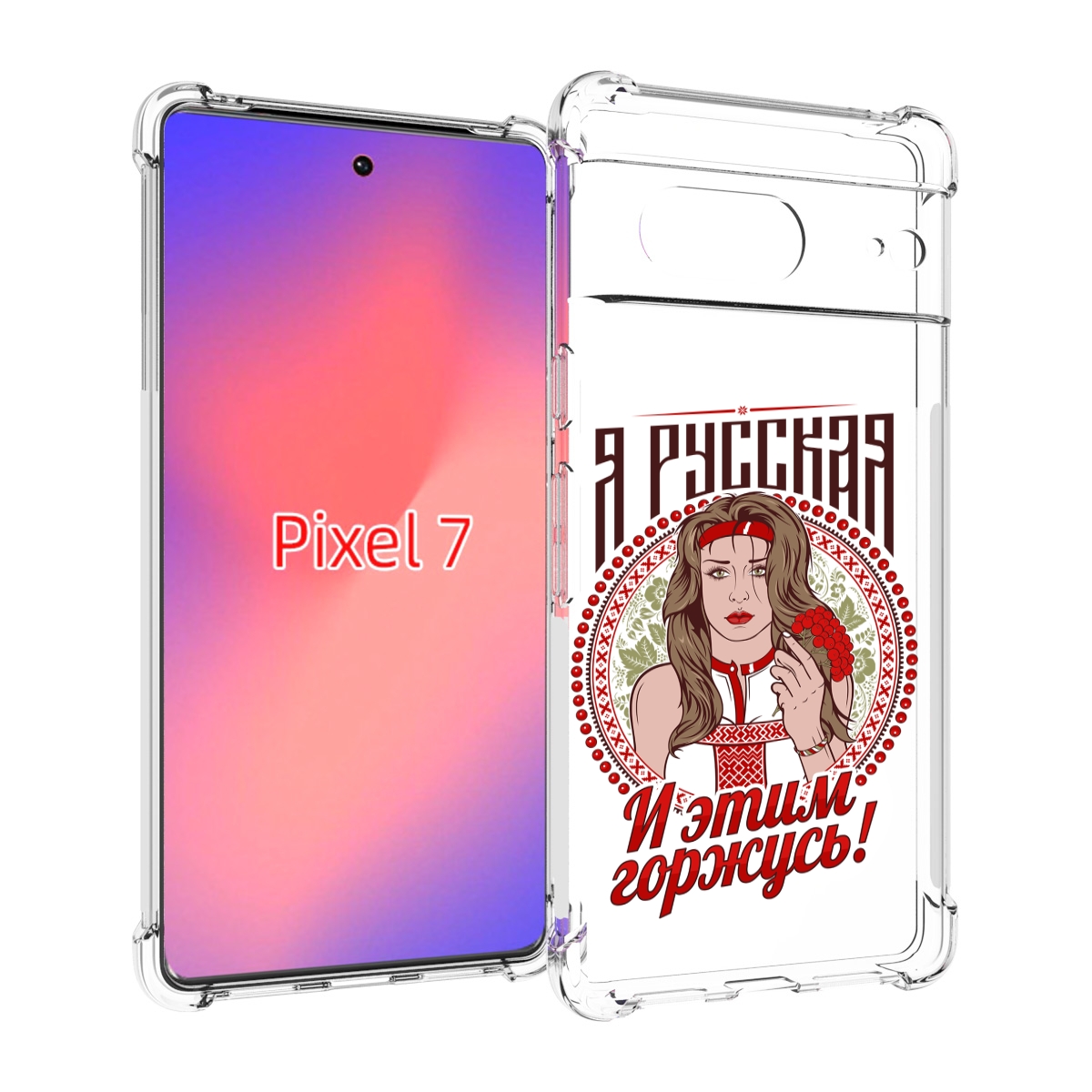 

Чехол Mypads Я Русская Для Google Pixel 7, Прозрачный, Tocco