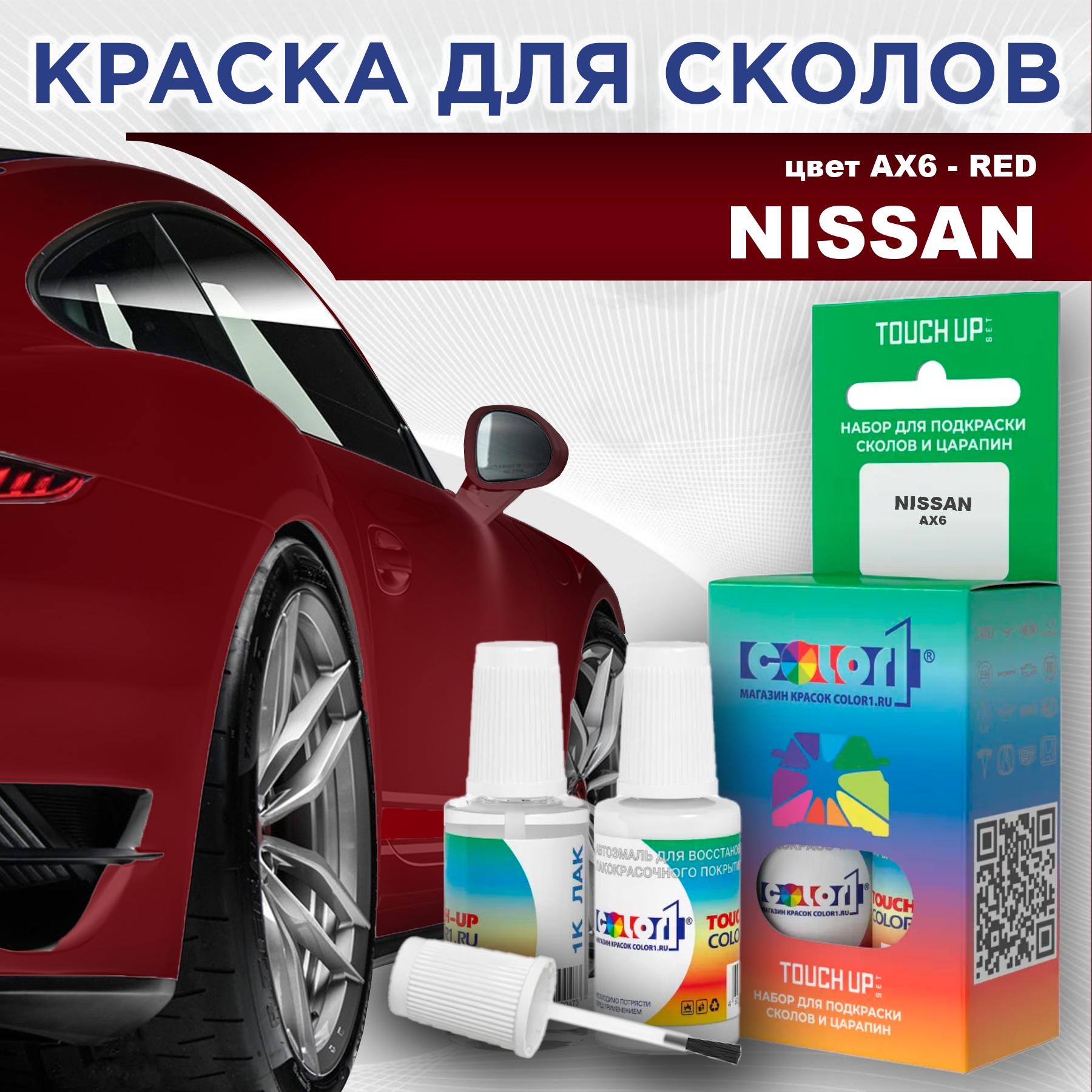 

Краска для сколов во флаконе с кисточкой COLOR1 для NISSAN, цвет AX6 - RED, Красный