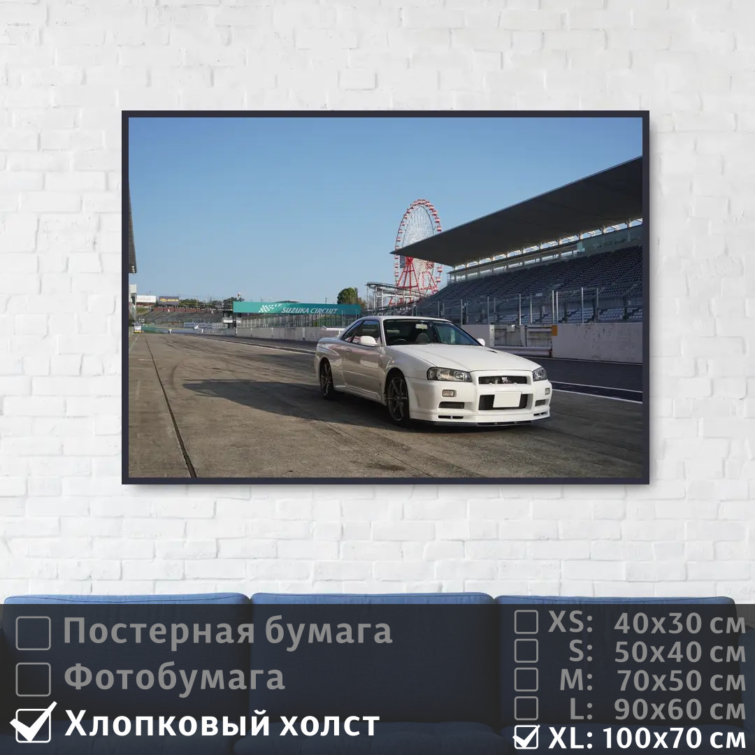 

Постер на холсте ПолиЦентр Гоночный ниссан 100х70 см, ГоночныйНиссан1