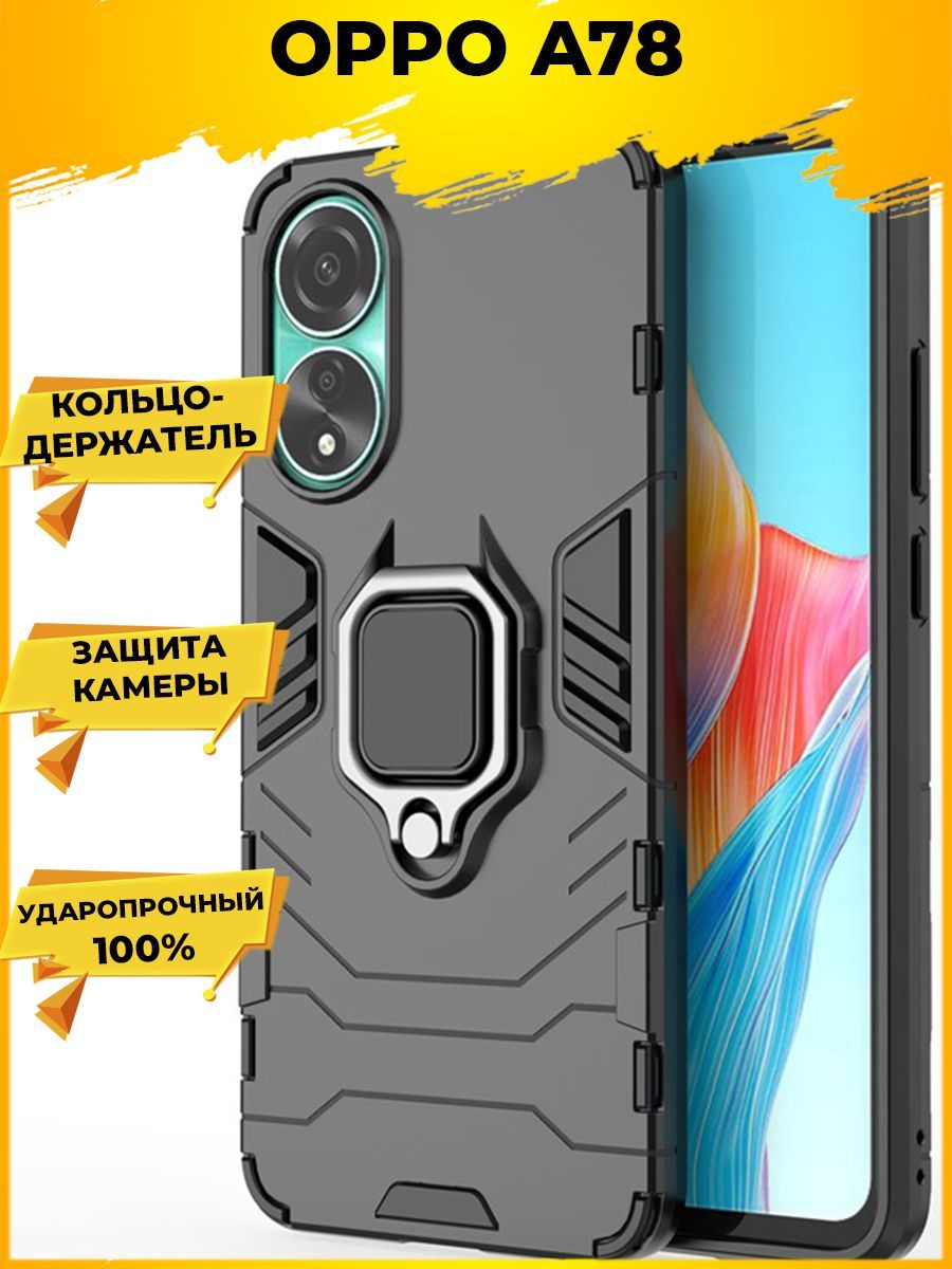 

Чехол Ring для смартфона Oppo A78 черный