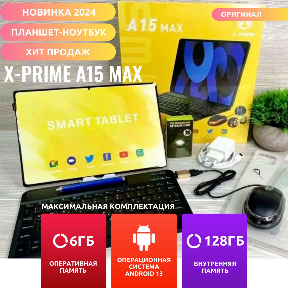 

Планшет X-Prime A15 Max 10.1" 2024 6/128GB серый (36213542314) Wi-Fi Cellular, A15 Max