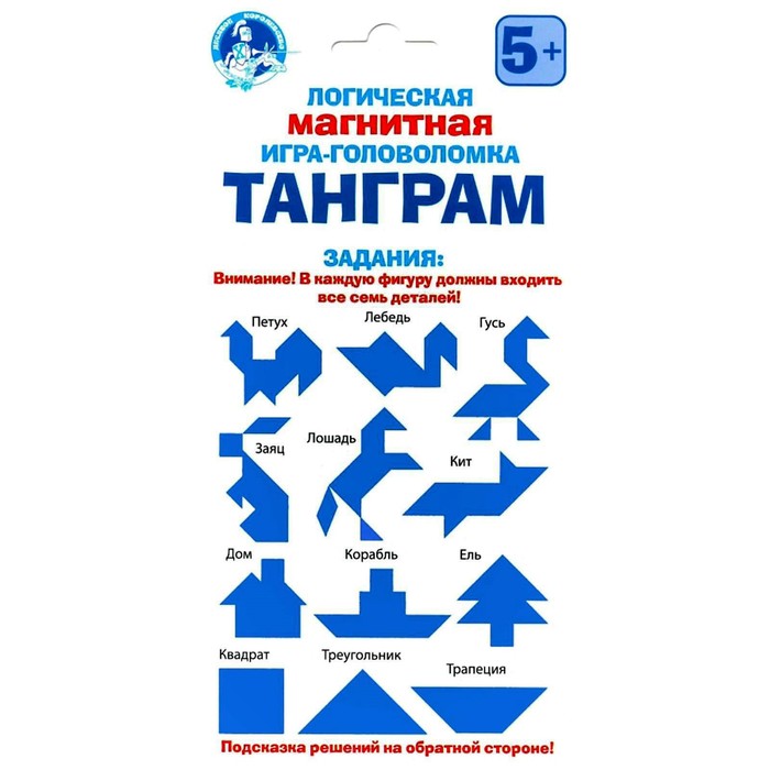 Головоломка «Танграм» (2 шт)