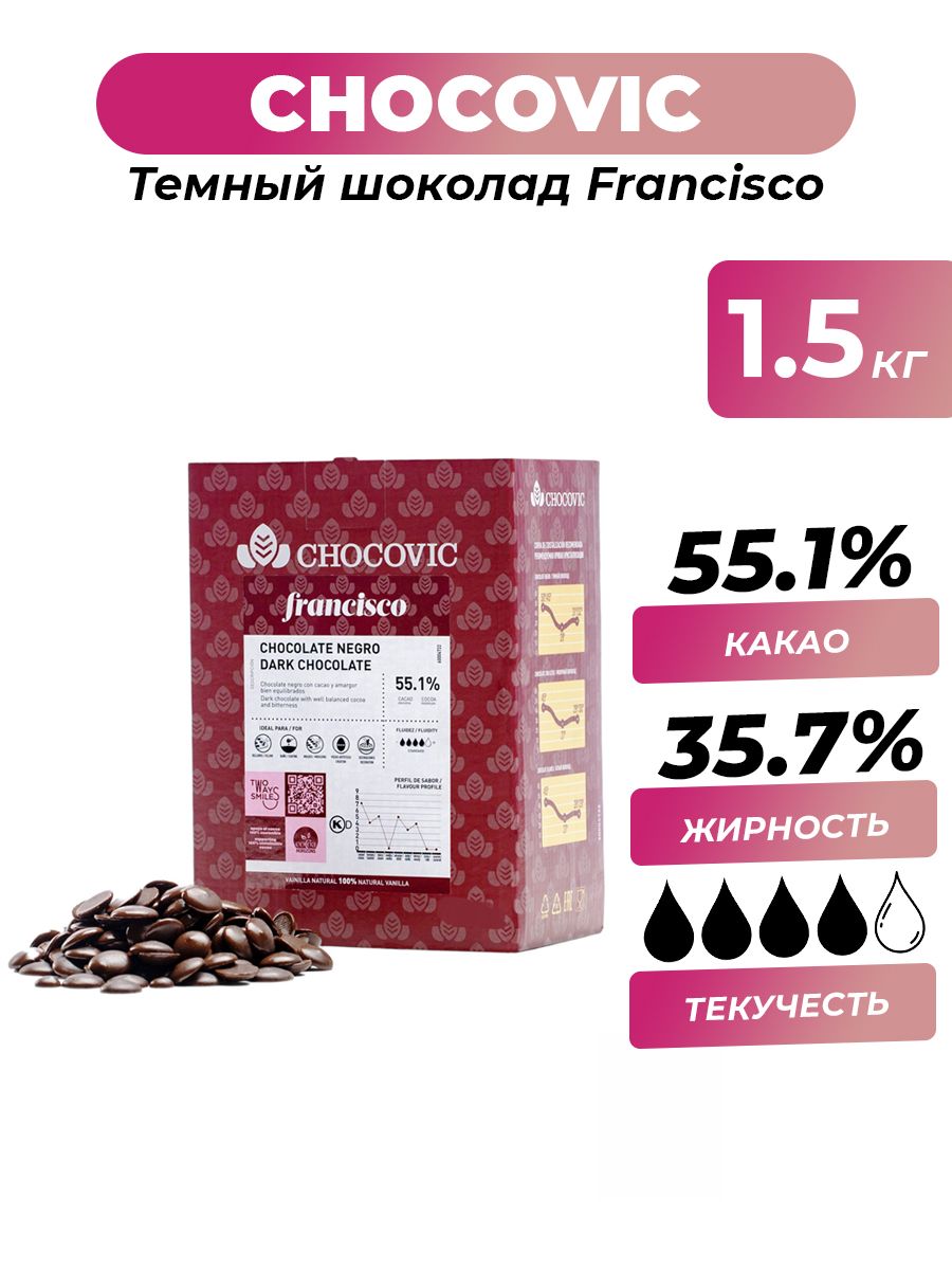 Шоколад темный Chocovic 55,1 % Francisco, 1,5 кг