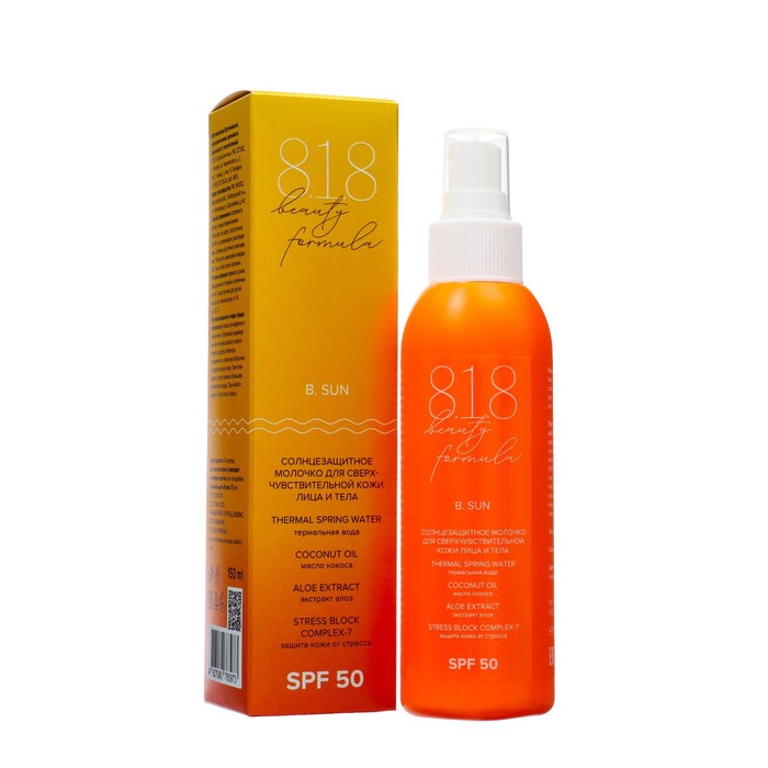 Солнцезащитное молочко для кожи лица и тела 8.1.8 beauty formula b.sun SPF 50, 150 мл