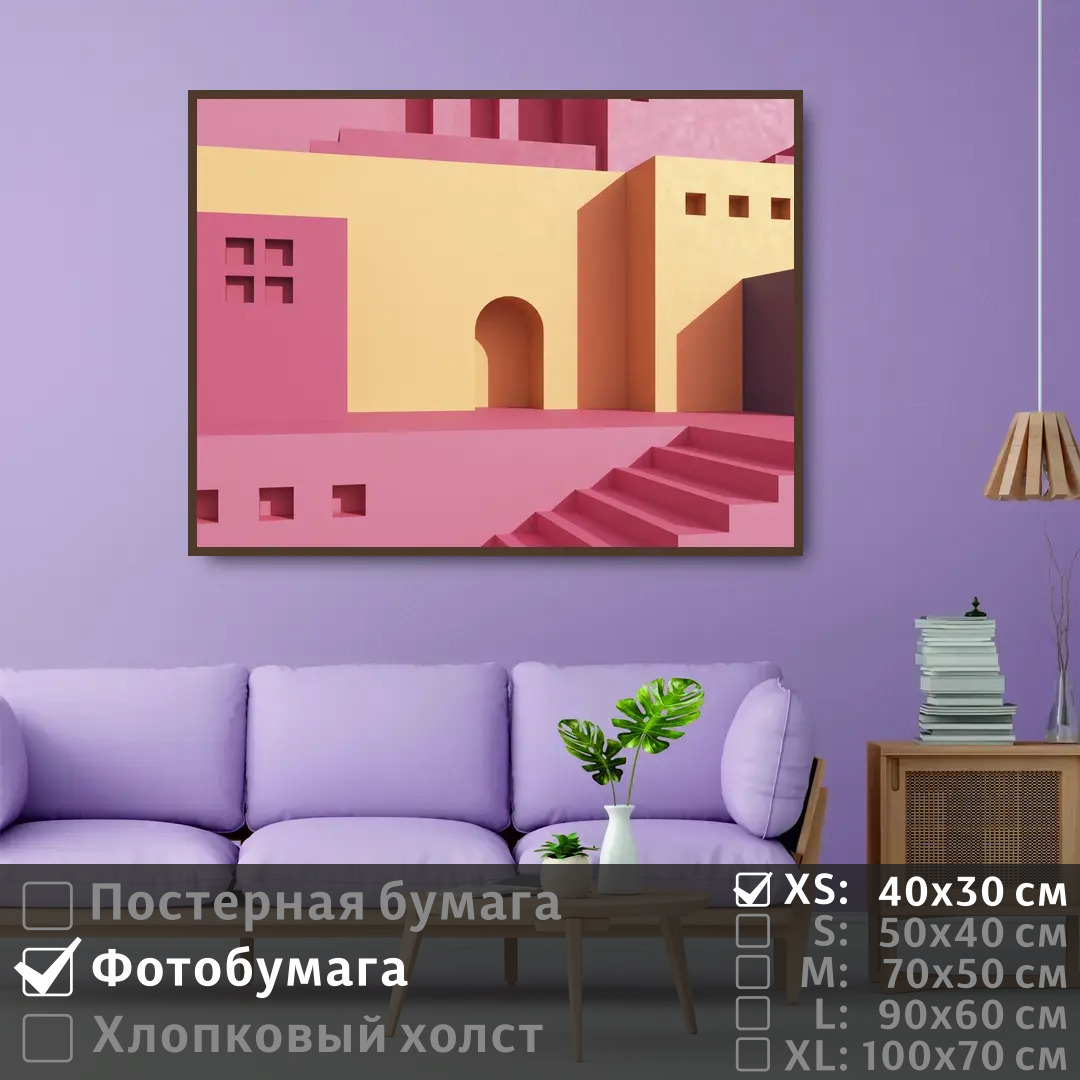 

Постер на фотобумаге ПолиЦентр Геометрическая розовая архитектура 40х30 см, ГеометрическаяРозоваяАрхитектура